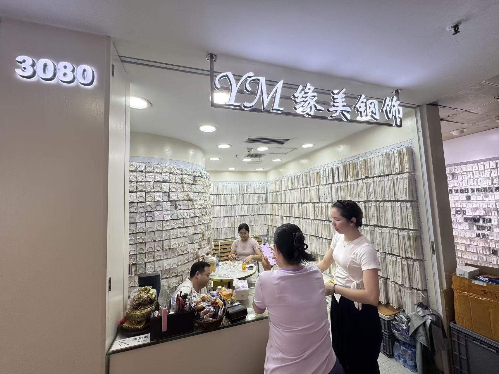 YM 练美緻家