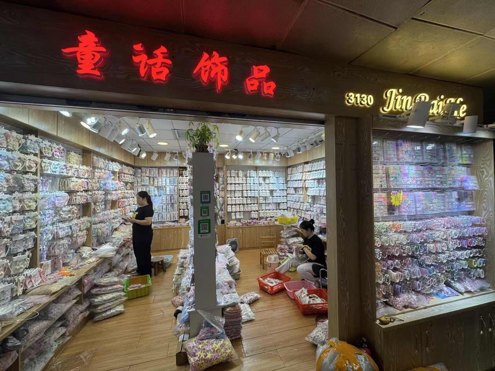 童话饰品