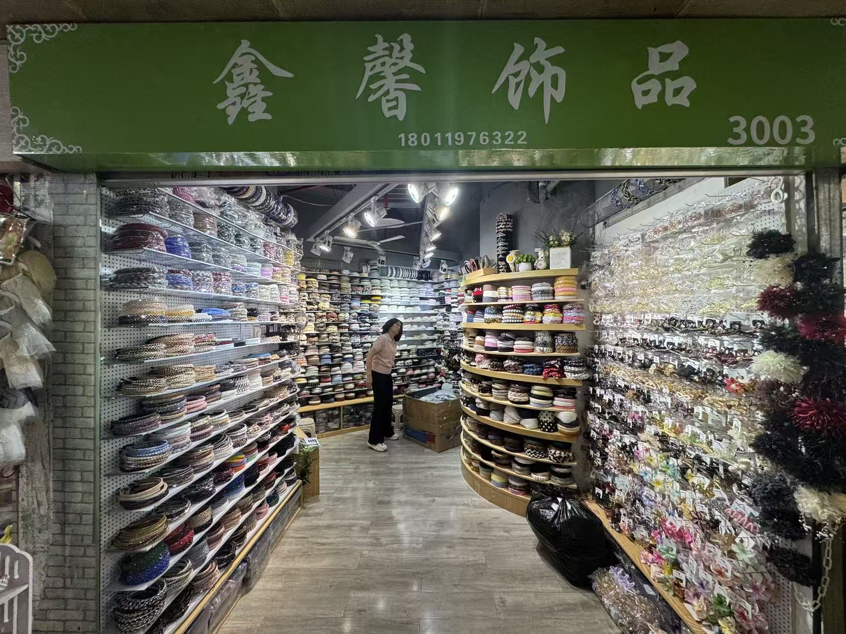 鑫馨佈品