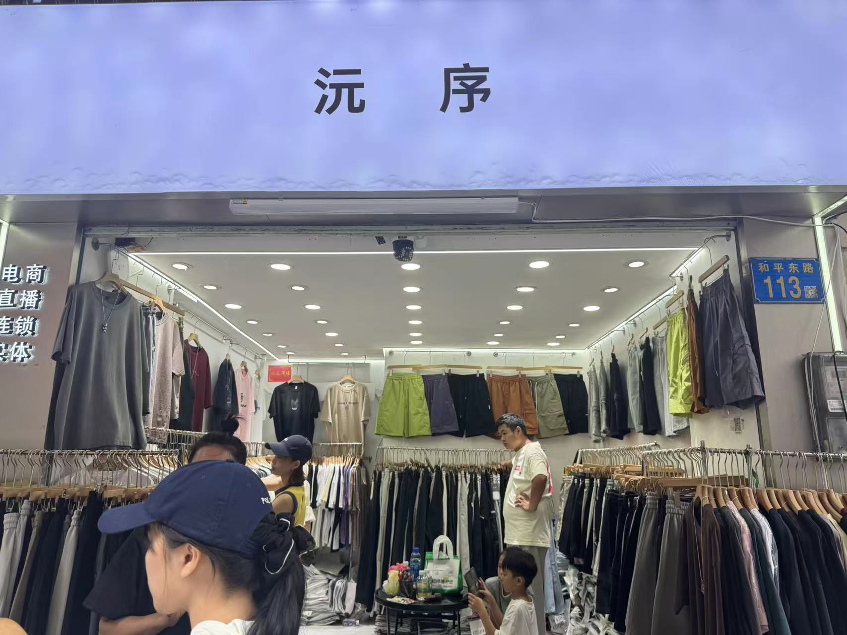 沅 序