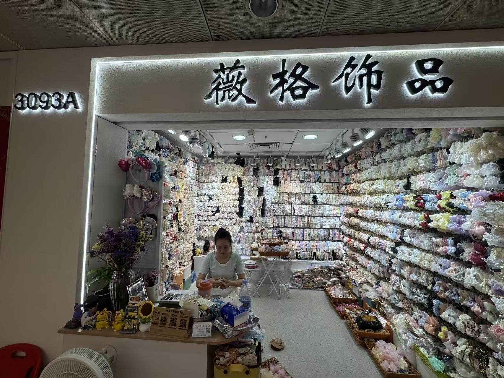 薇格饰品