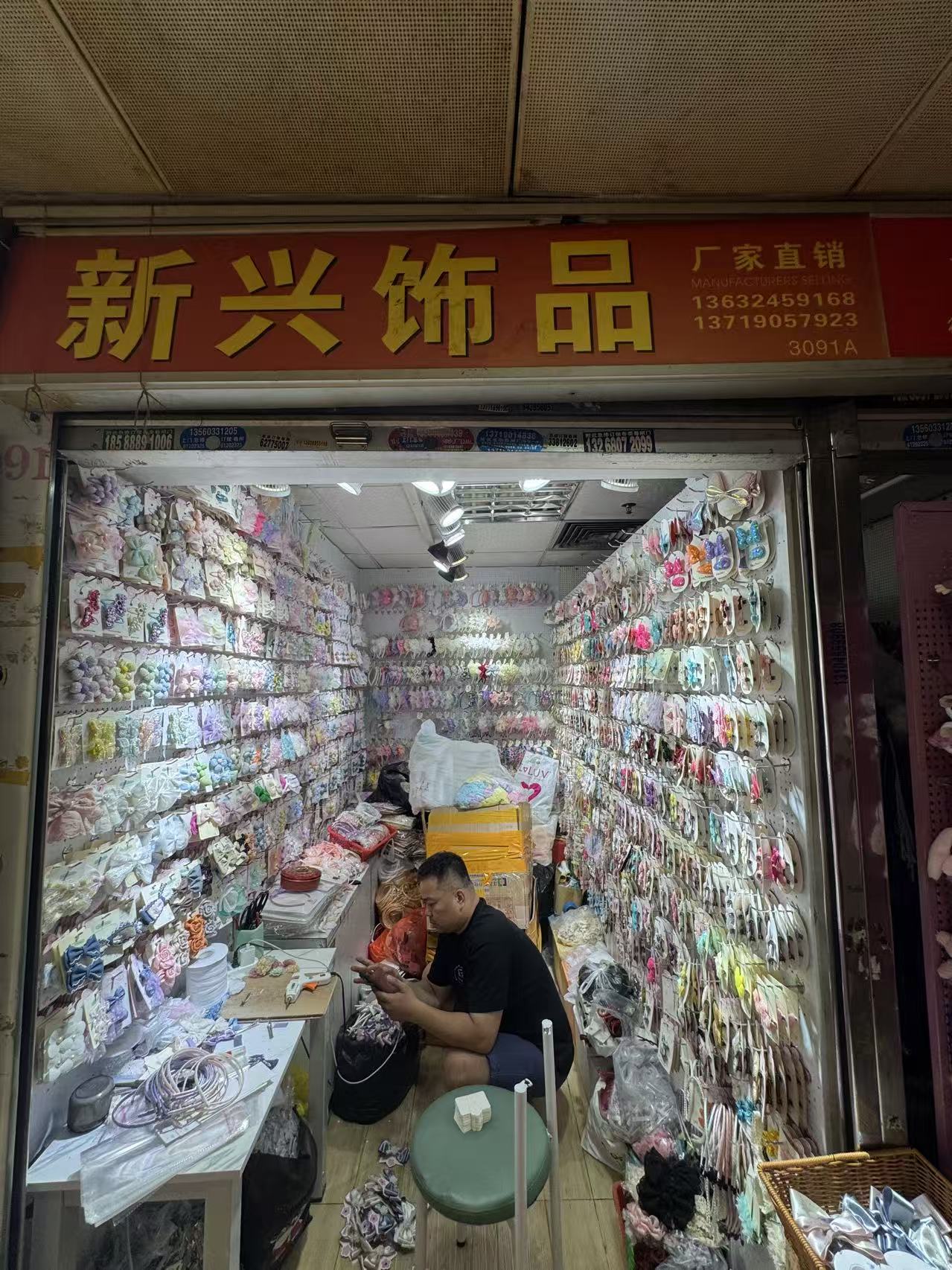新兴饰品