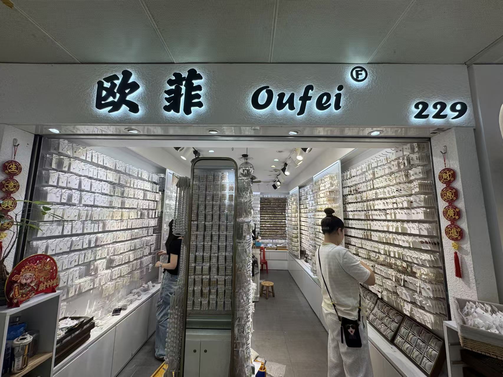 Oufei