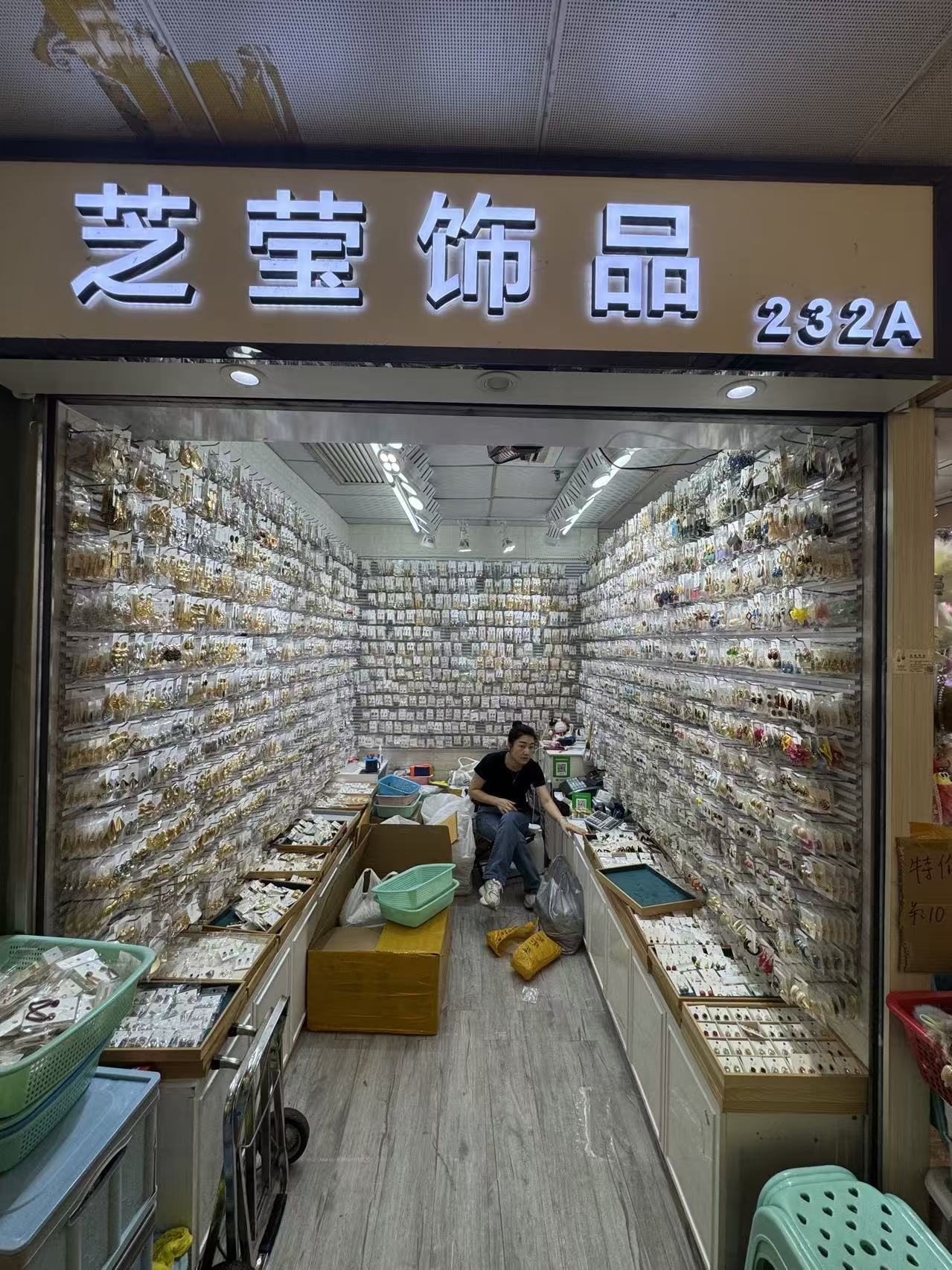 芝莹饰品
