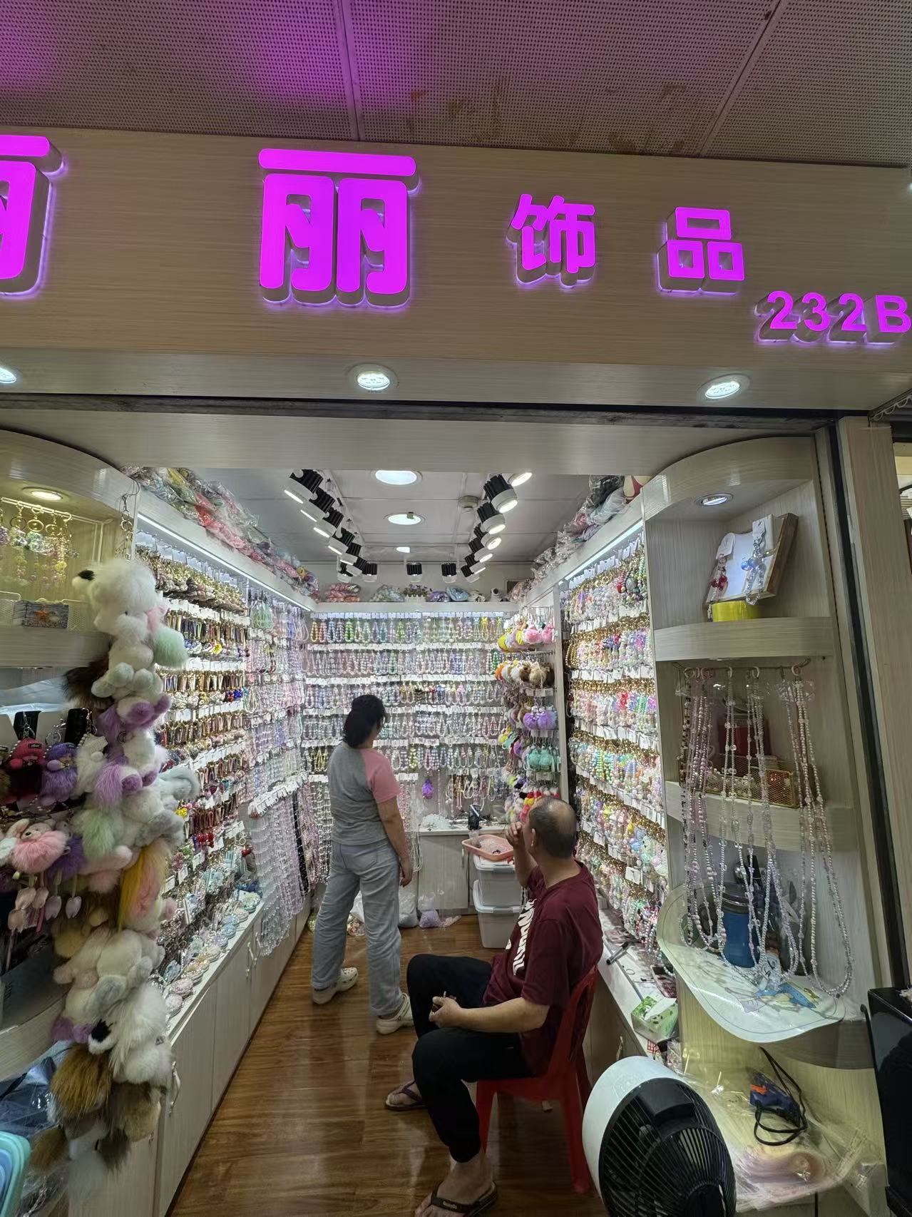 缤纷
