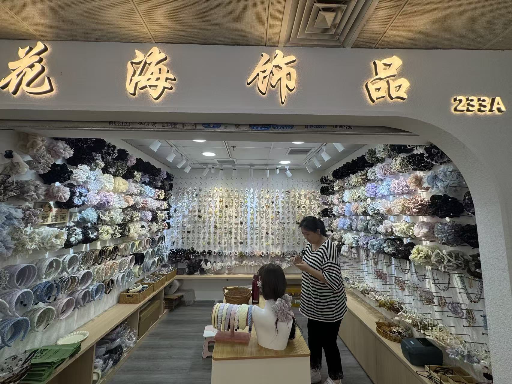 蔻海飾品