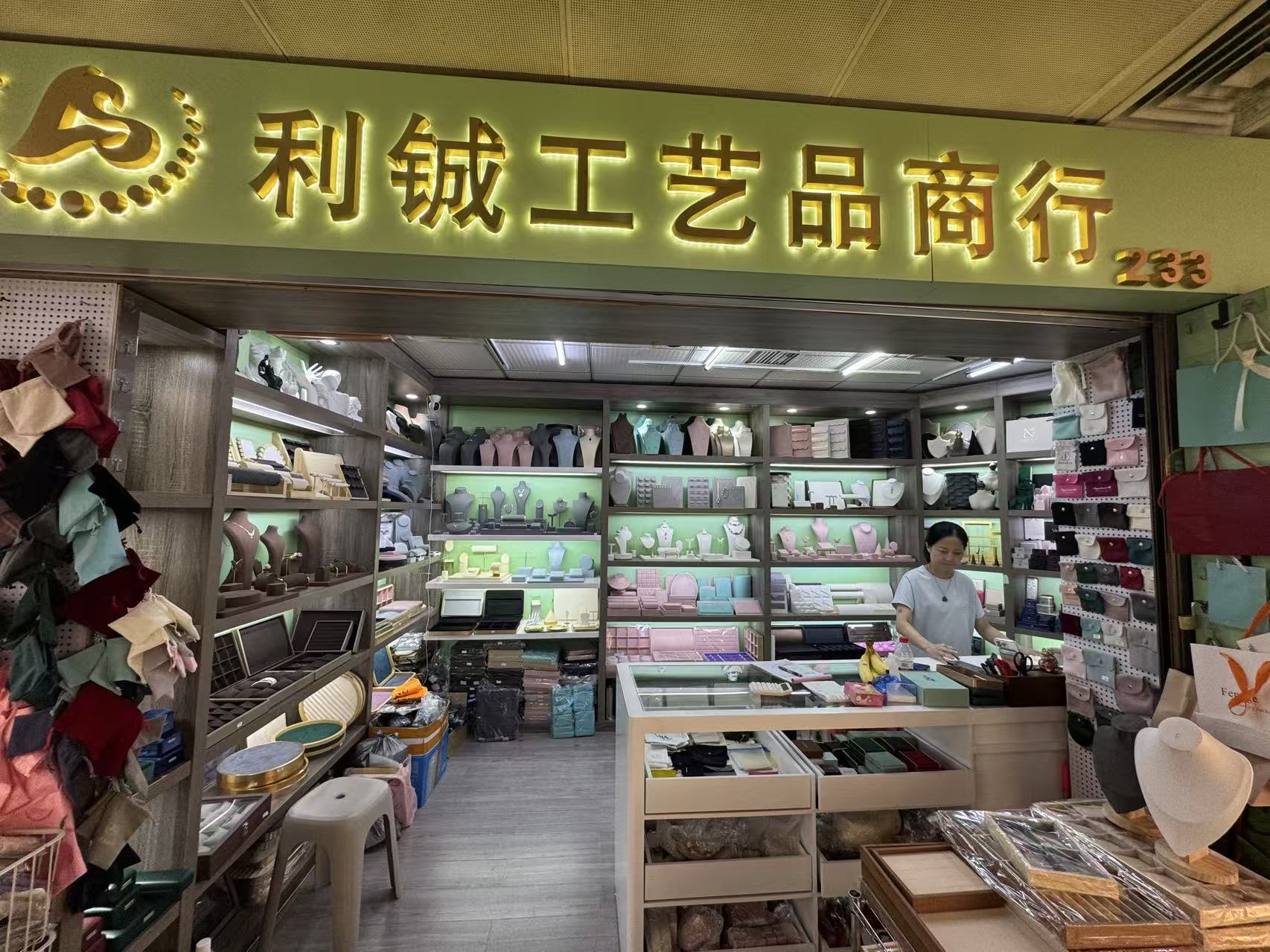 利铖工艺品商行