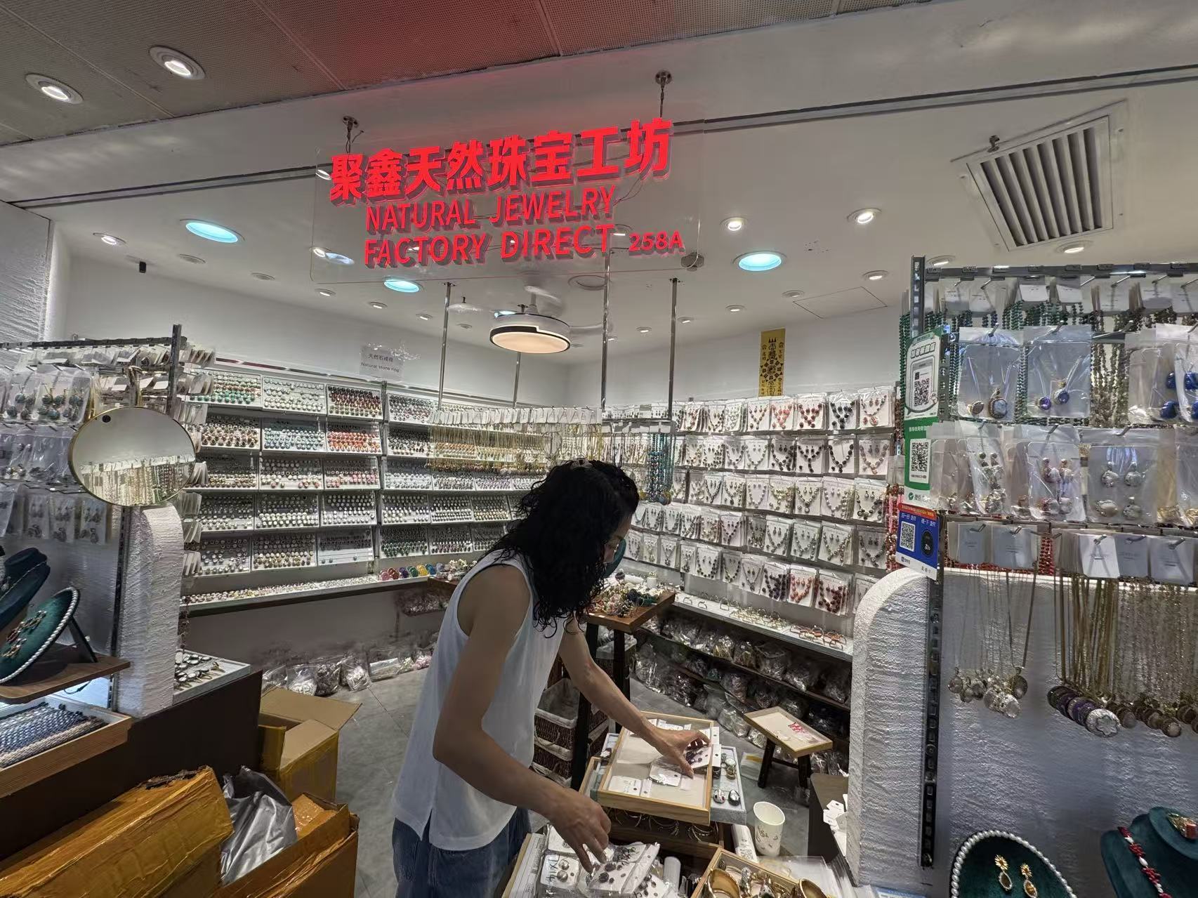 聚鑫天然珠宝工坊（泰康258A）