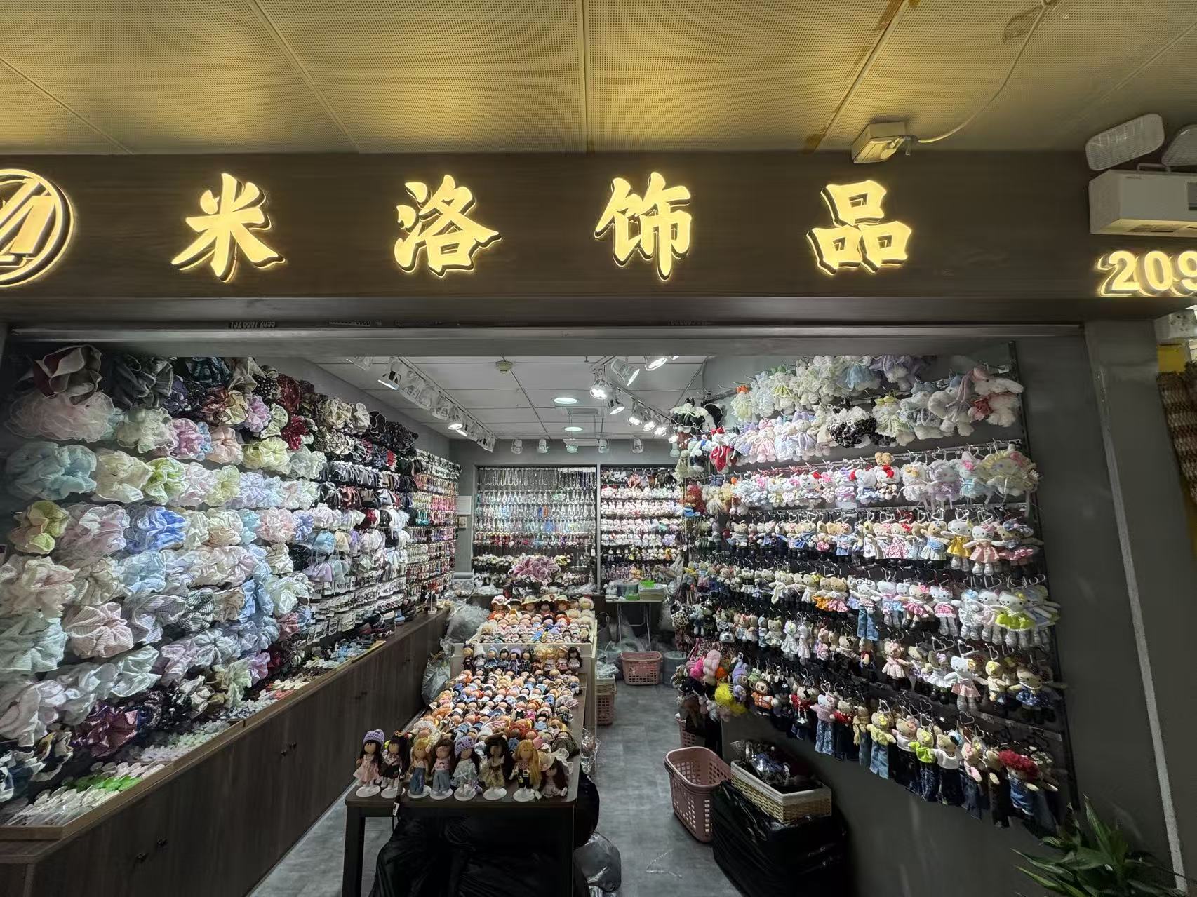 米洛饰品