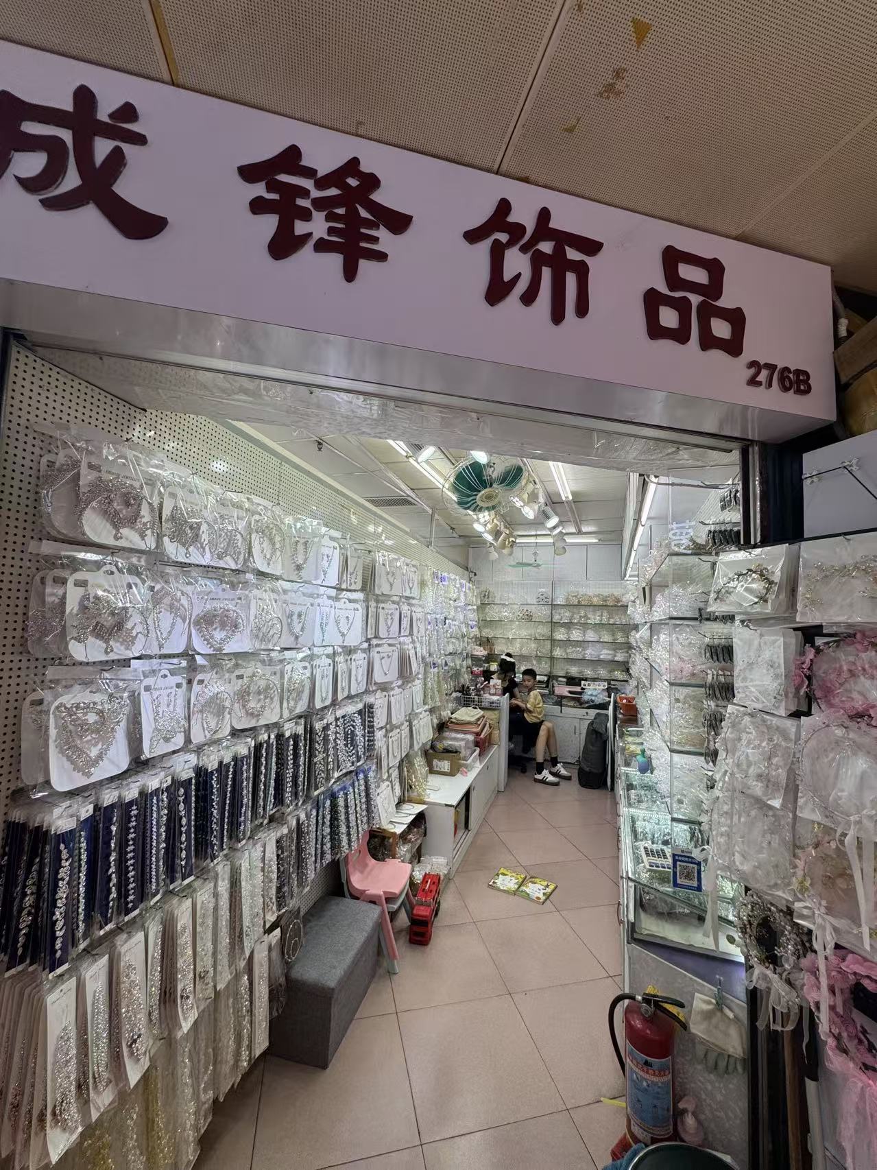 或锋饰品