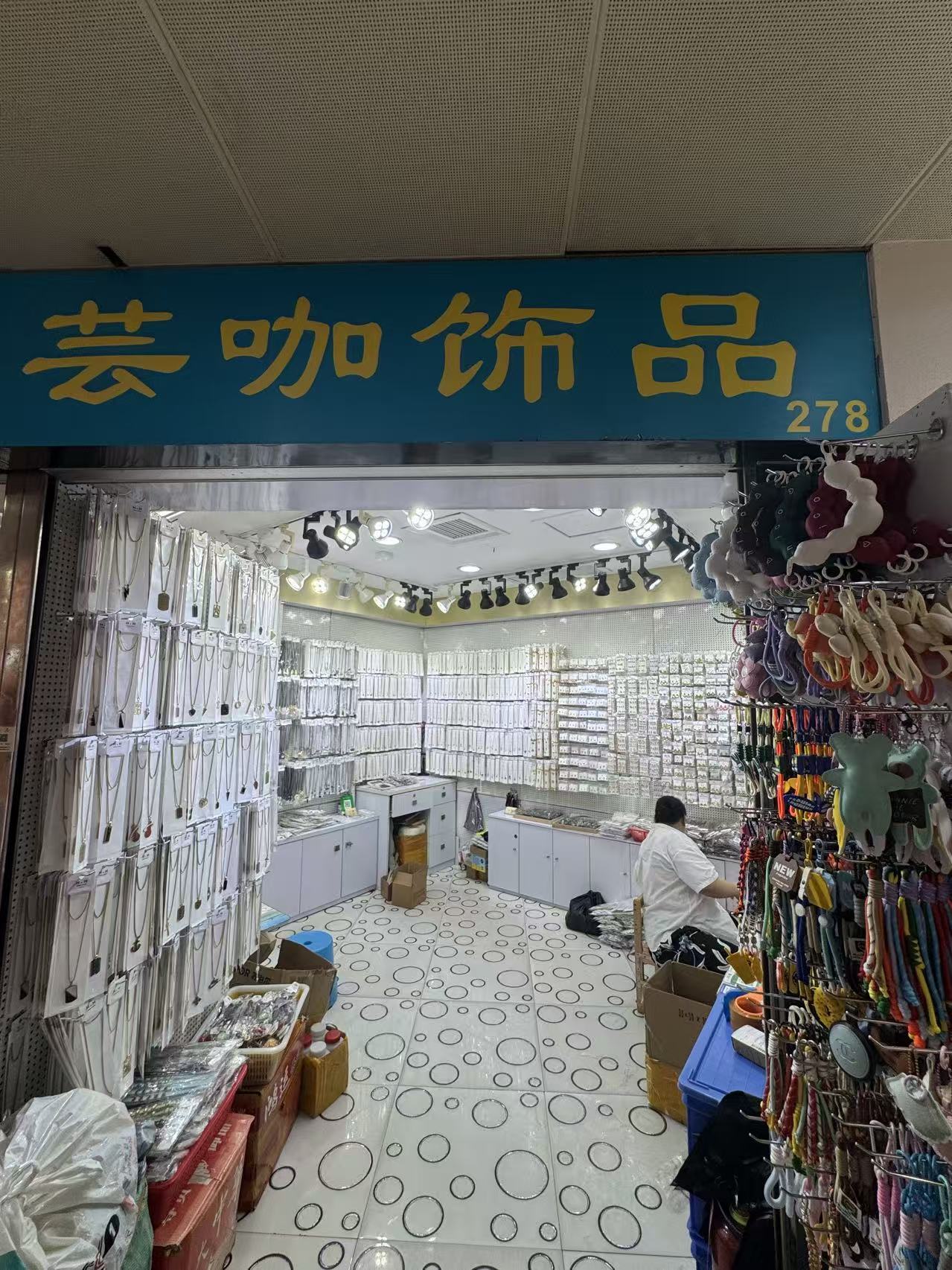 芸咖饰品