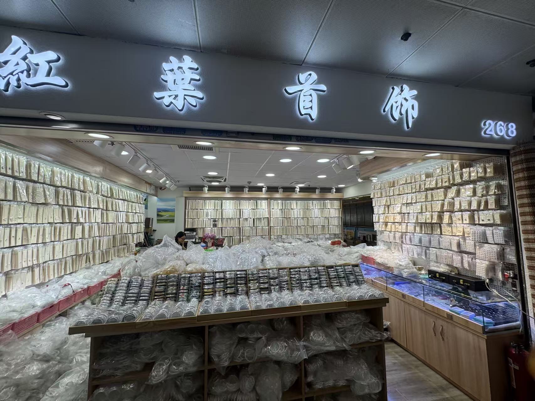 紅葉者饰