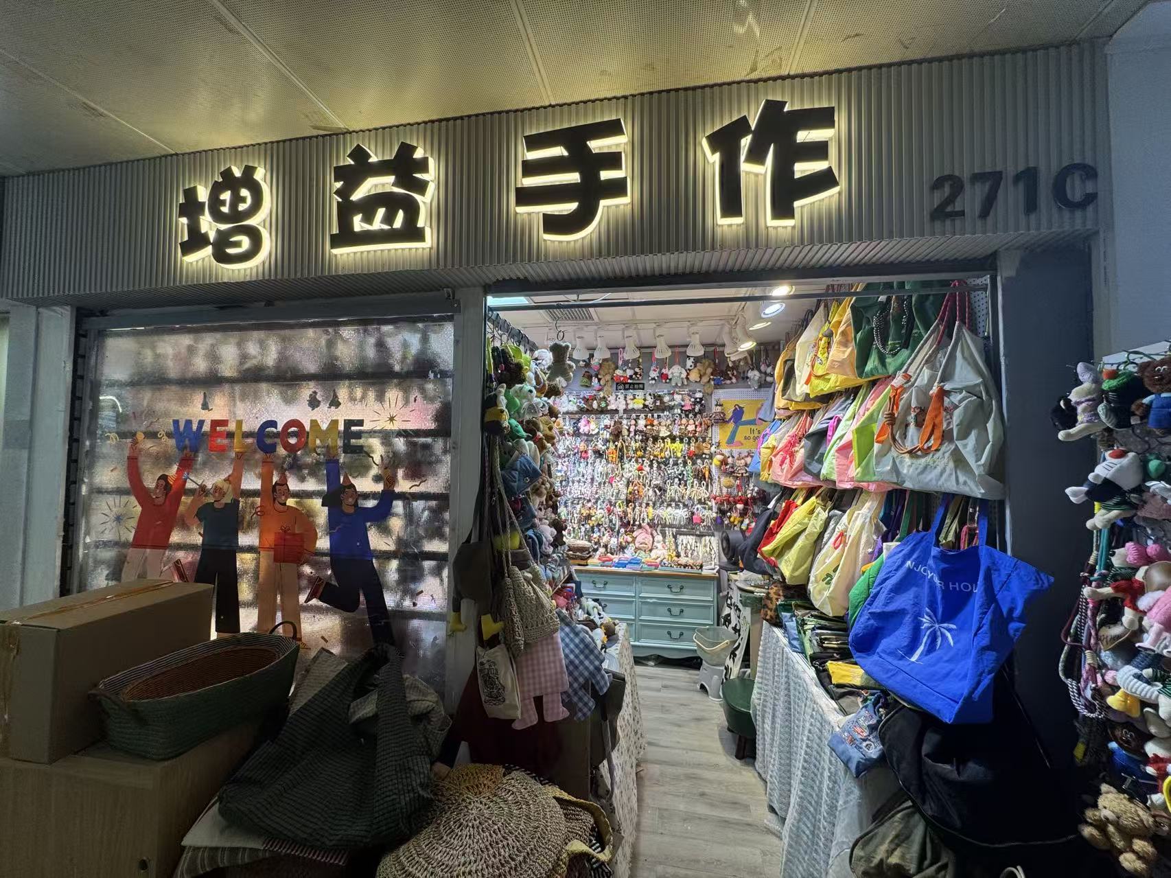 增益手作