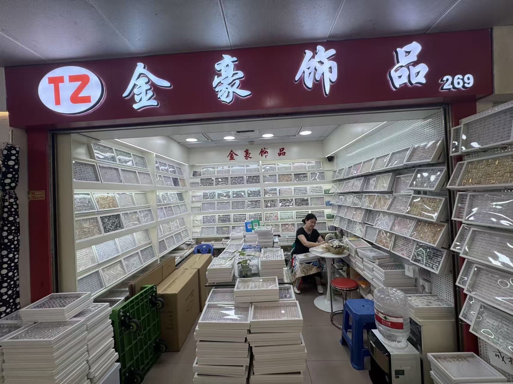 金豪饰品