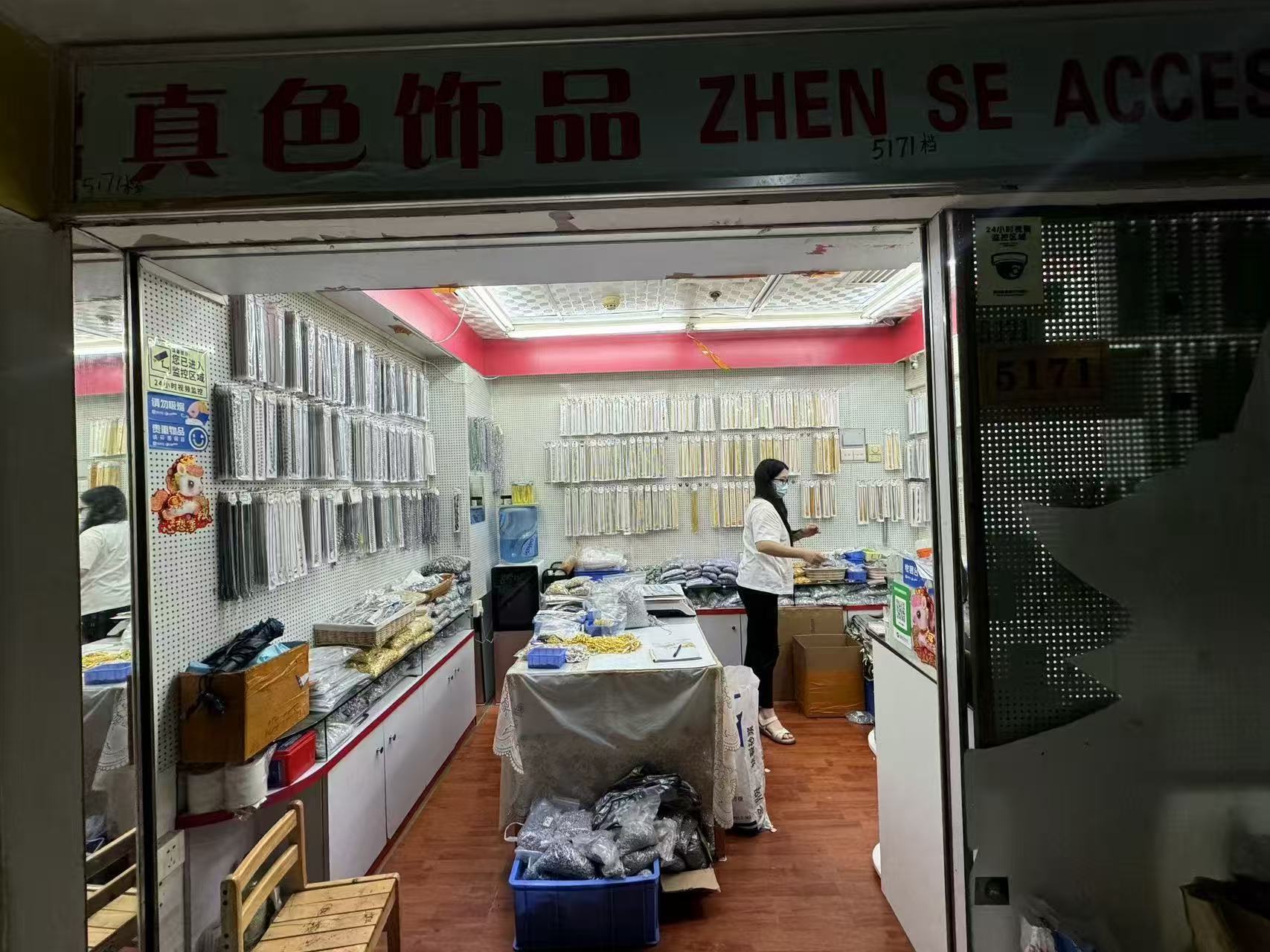 真色饰品