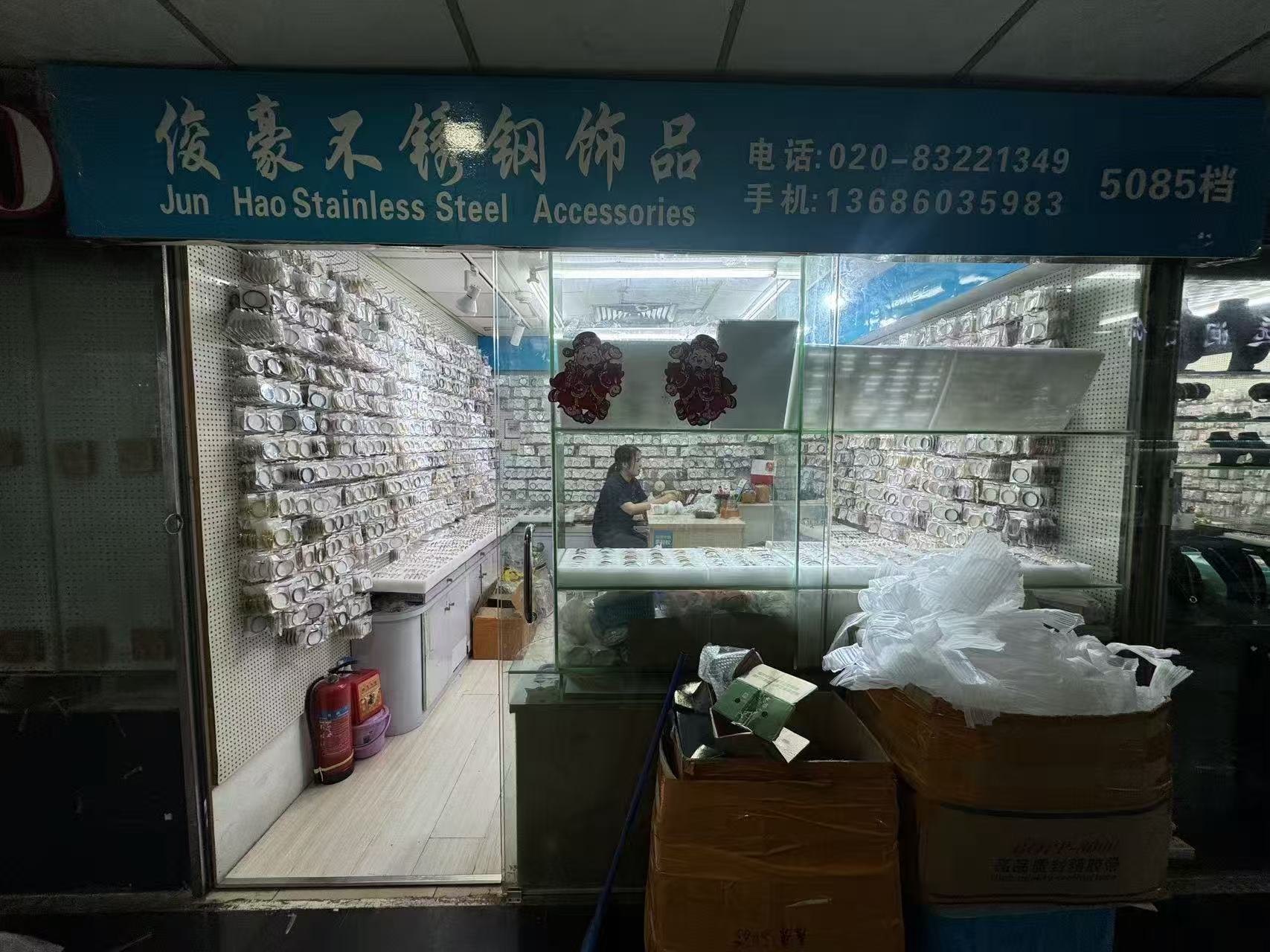 俊豪不镥钢饰品