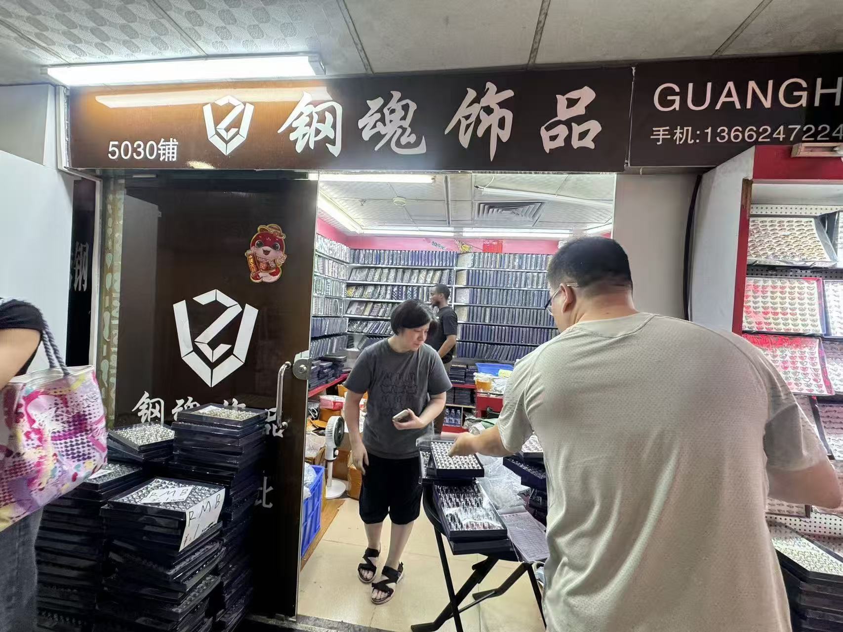 钢魂饰品