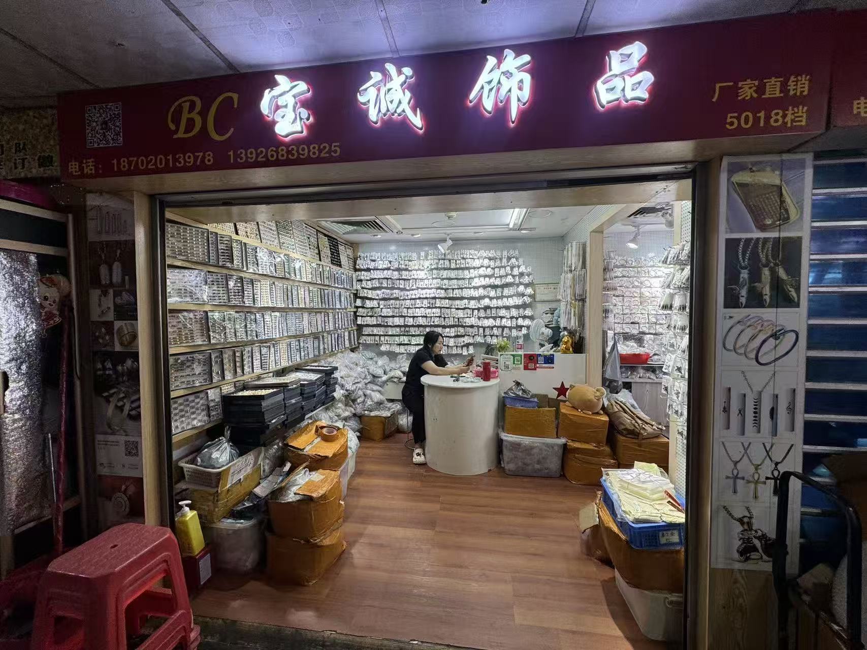 宝诚饰品5017-5018