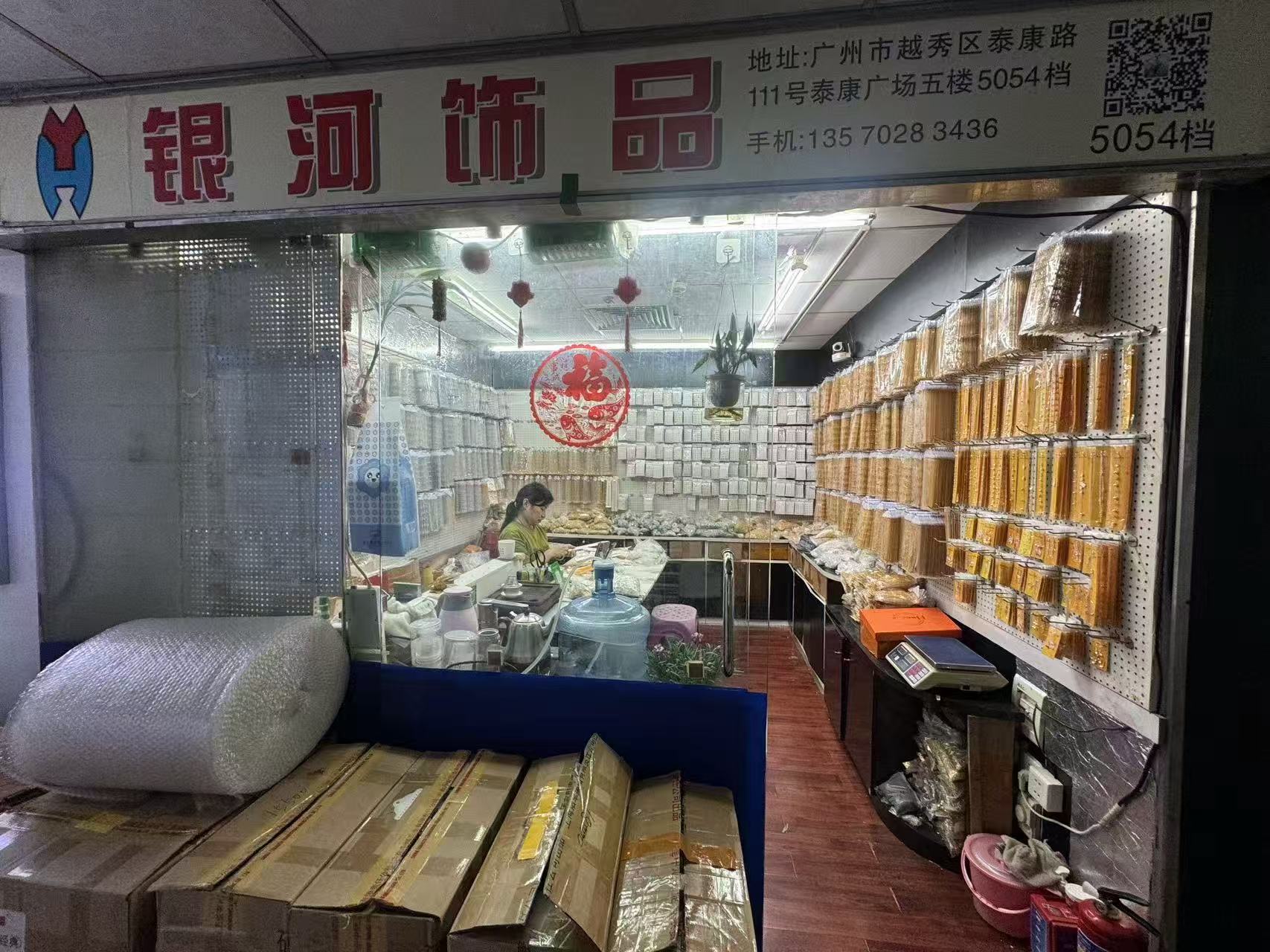 银河 饰.昌