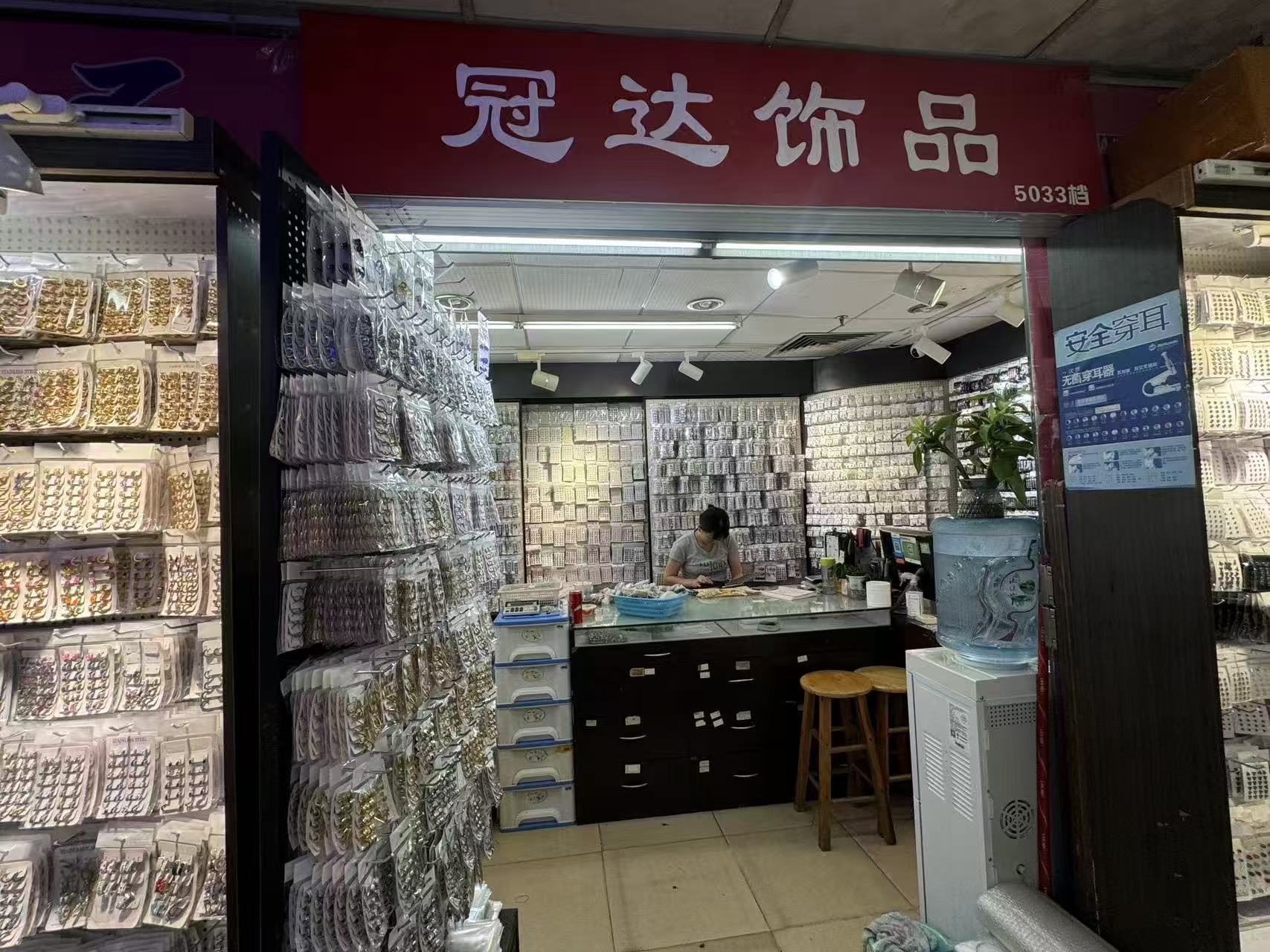冠达饰品