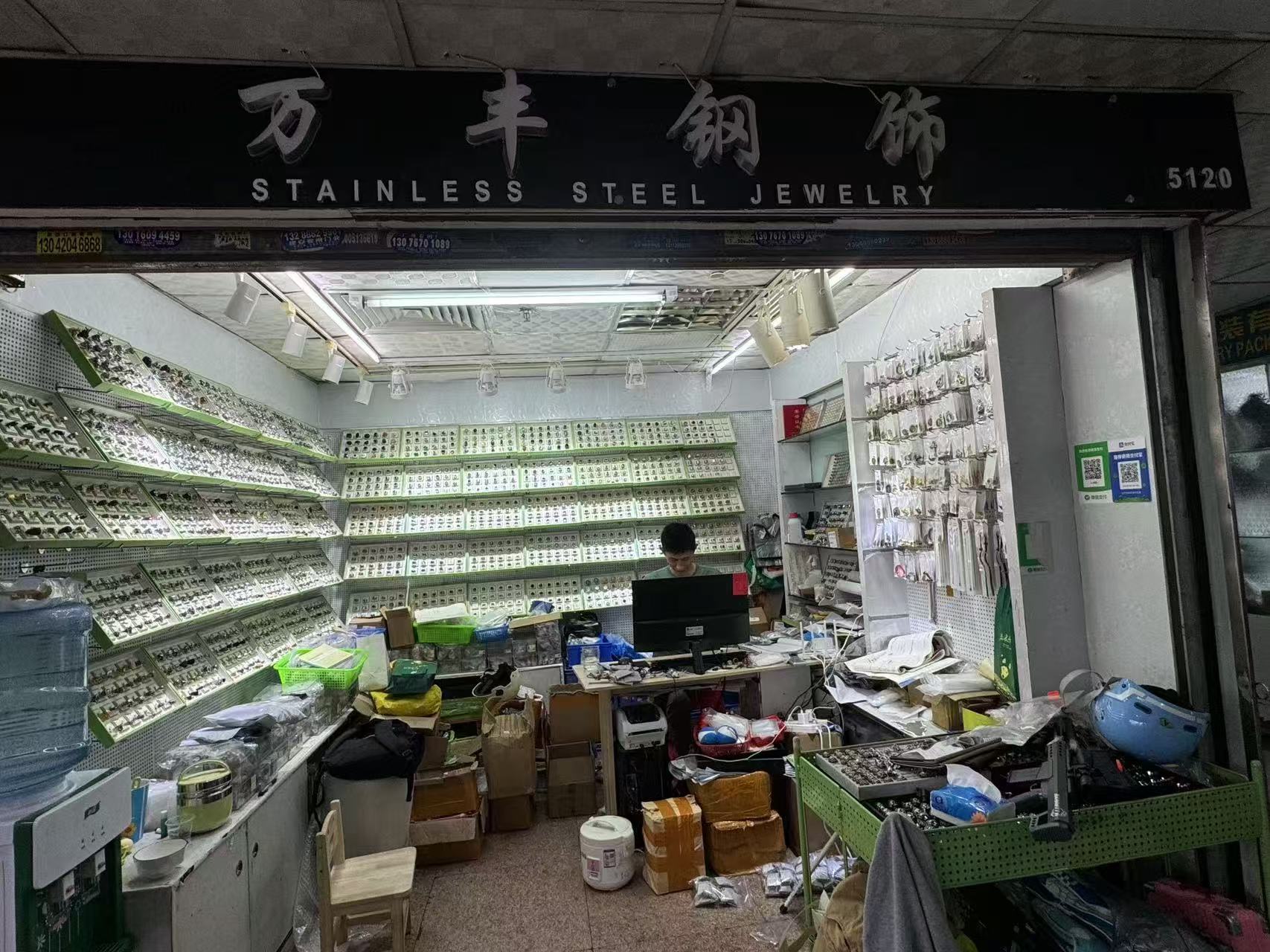 万丰钢碎