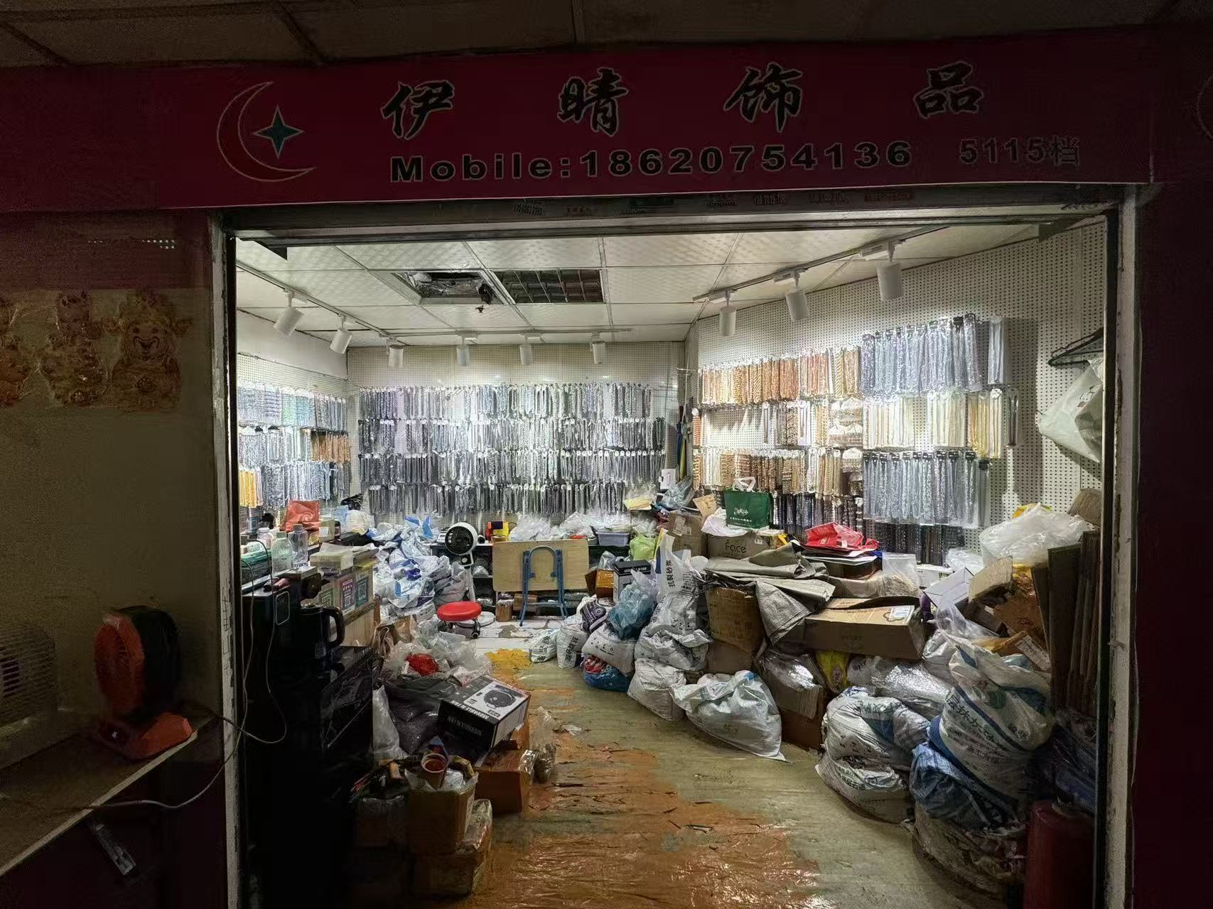 晨琪／伊晴饰品18620754136