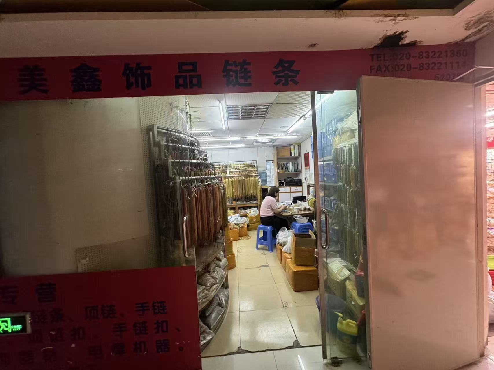 美鑫饰品链条