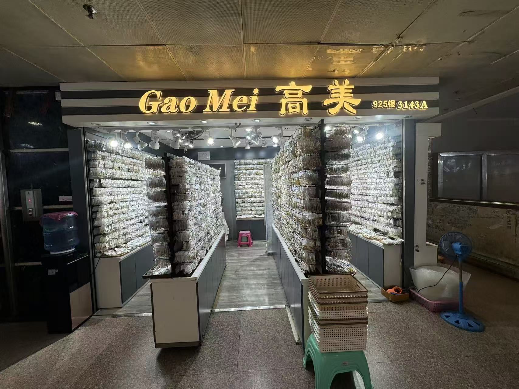 Gao Mei