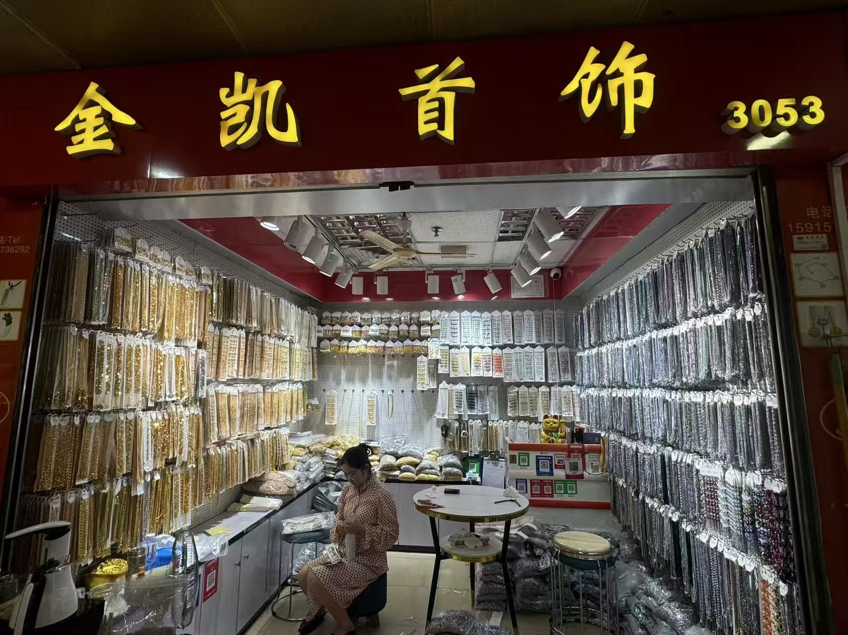 金凯首饰
