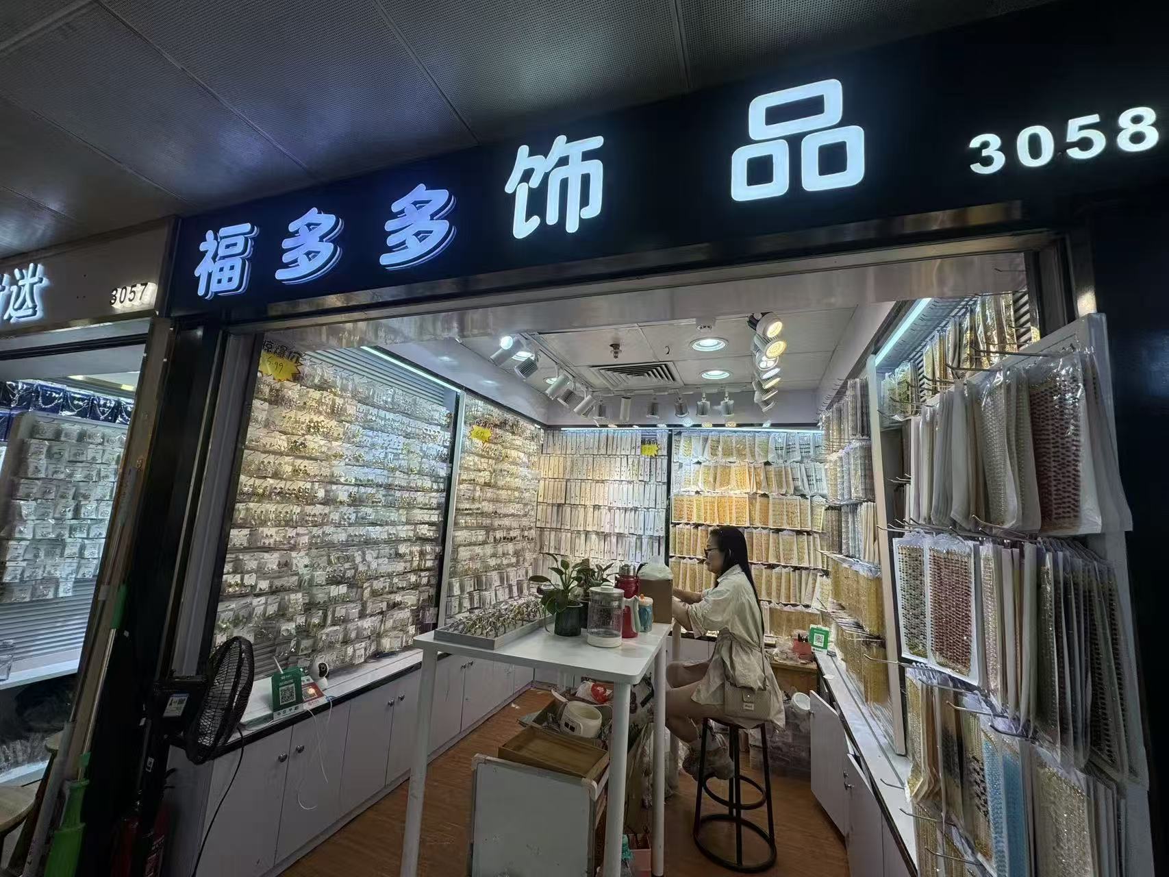 福多多饰品