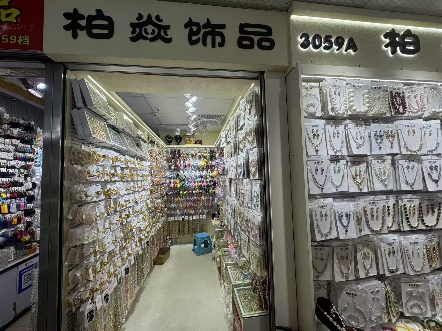 柏焱饰品