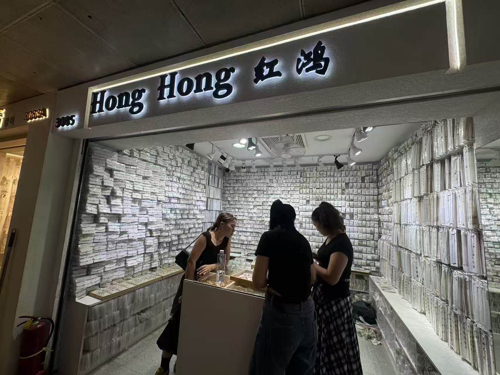 Hong Hong