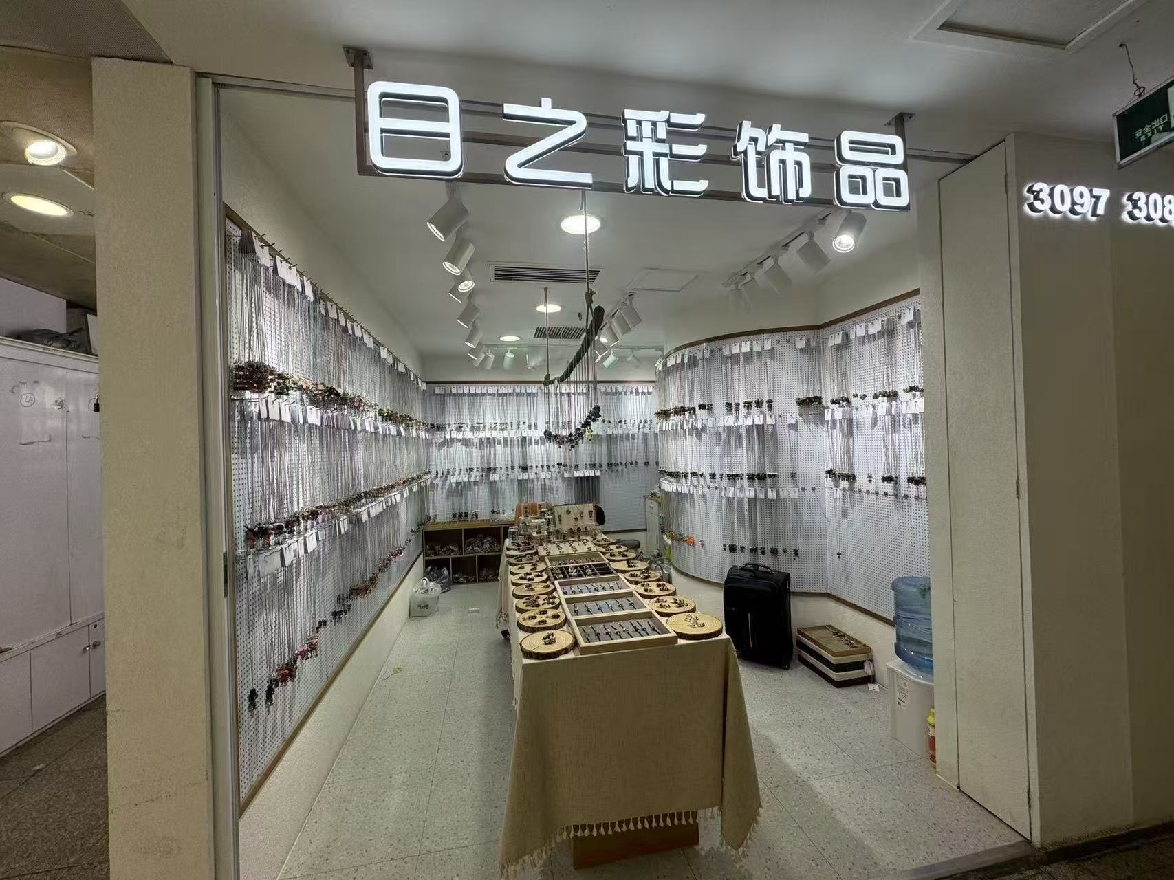 日之彩饰品