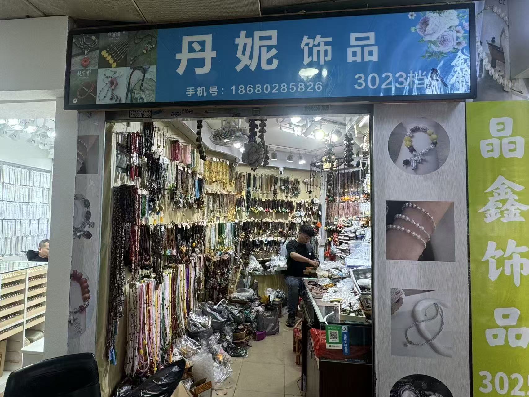 丹妮饰品