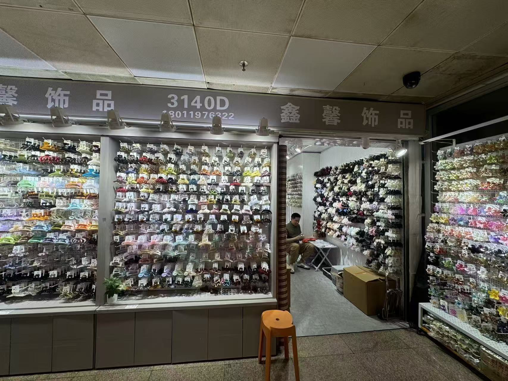 鑫馨饰品