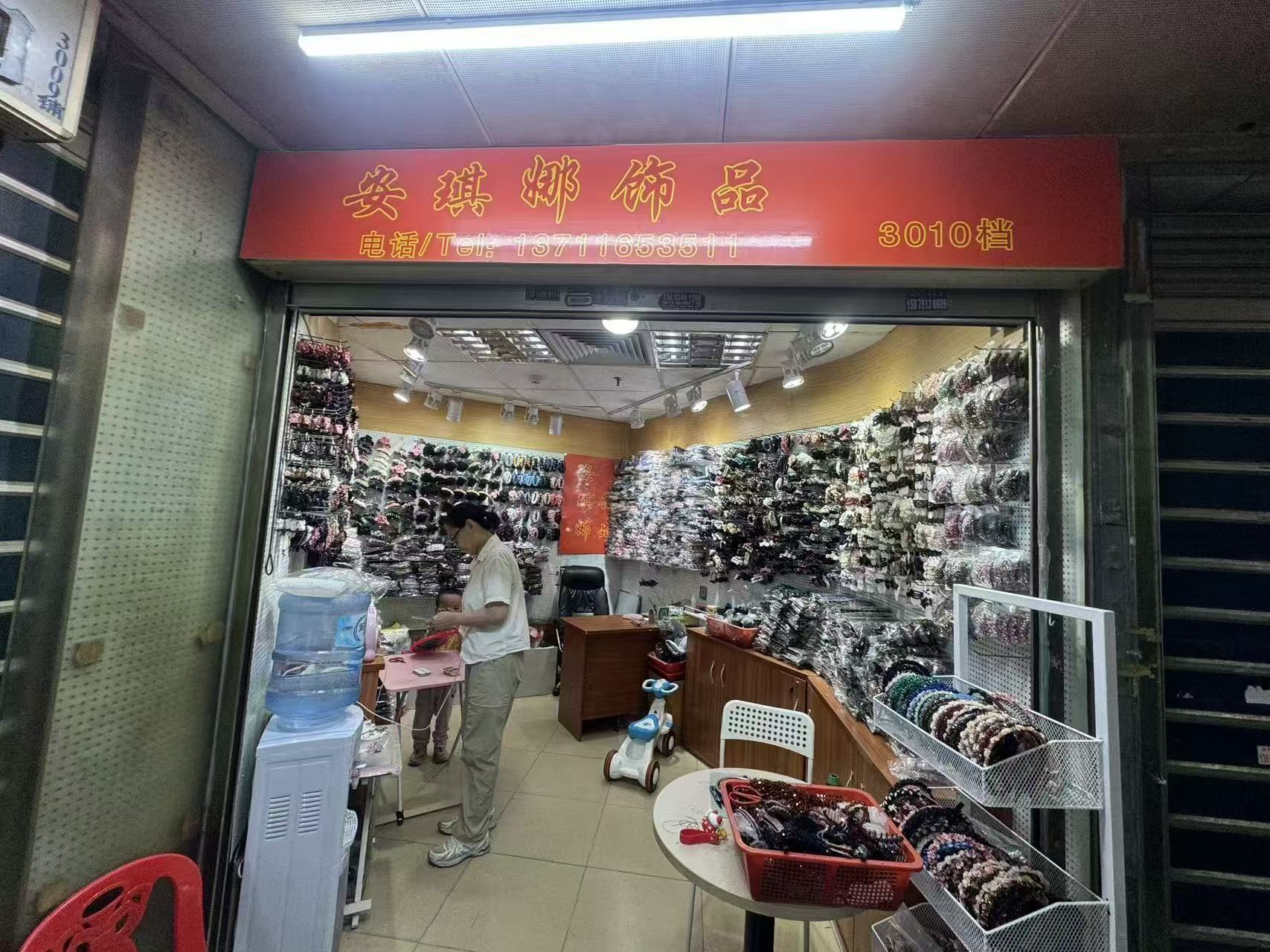 姿琪娜饰品