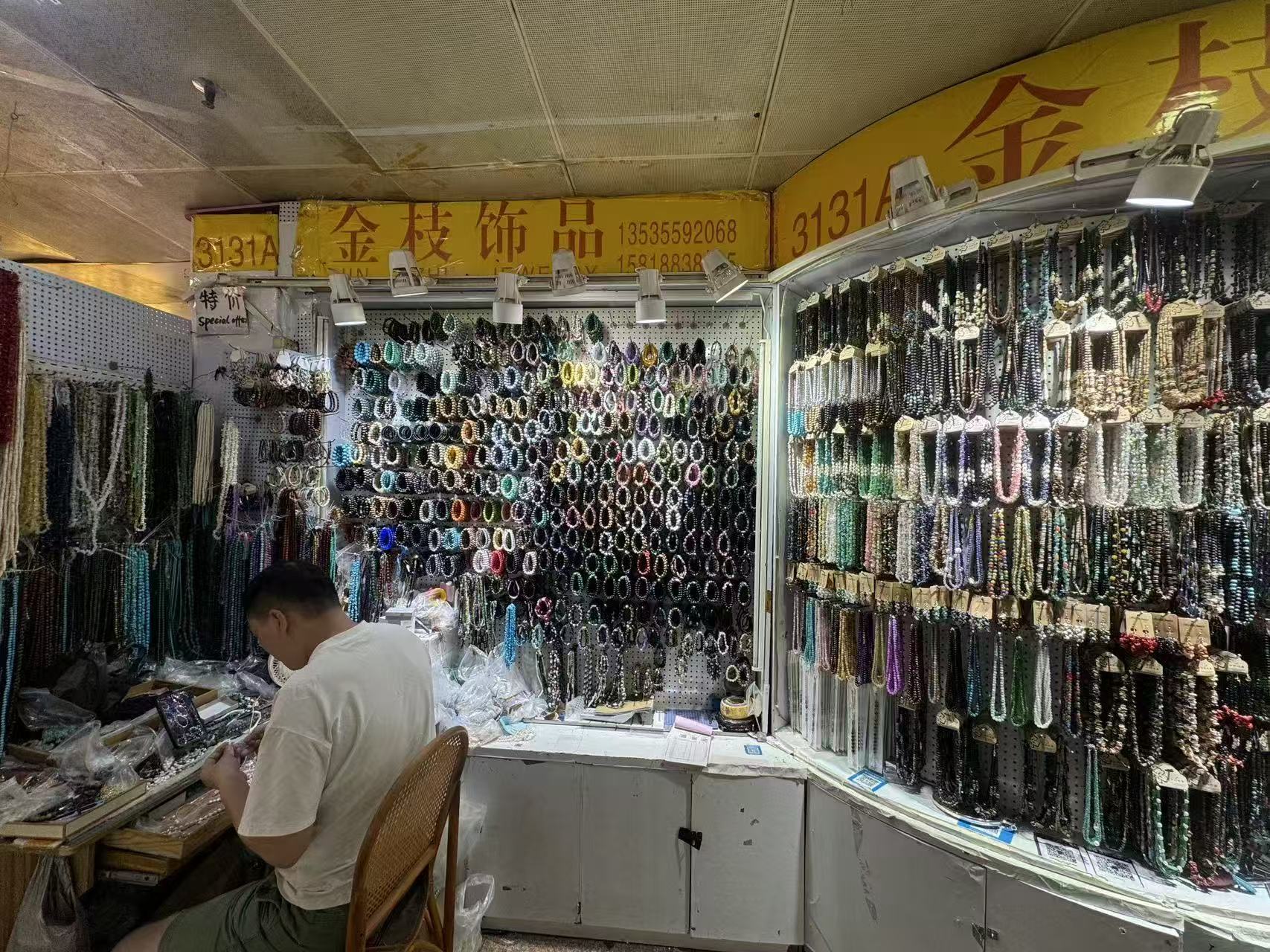 广州· 《金枝饰品》