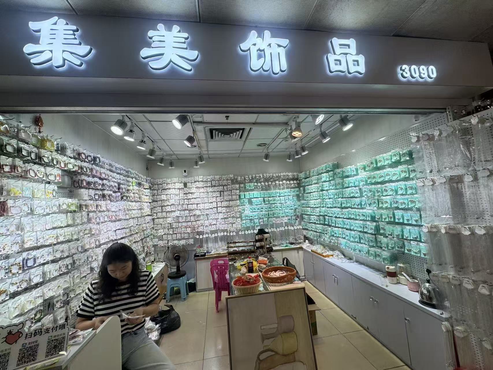 集美饰品