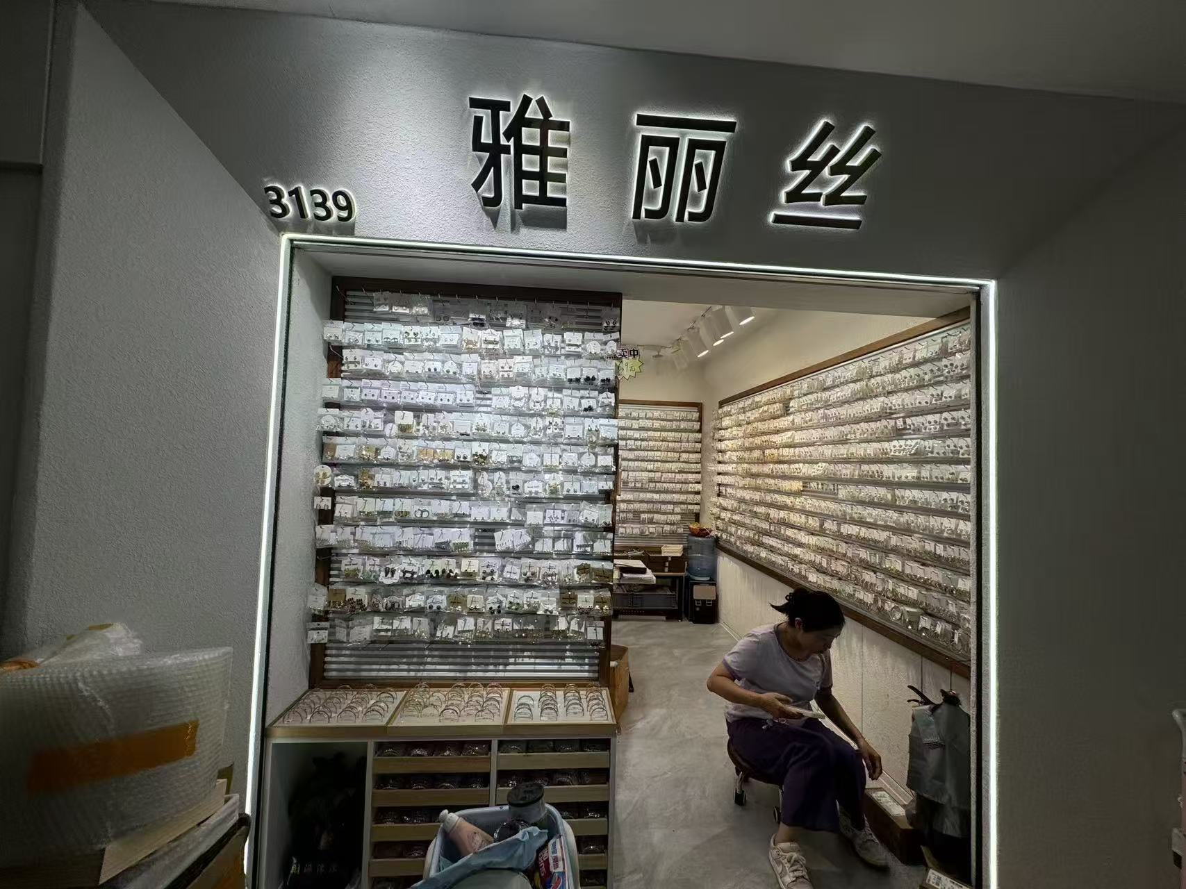 雅丽丝