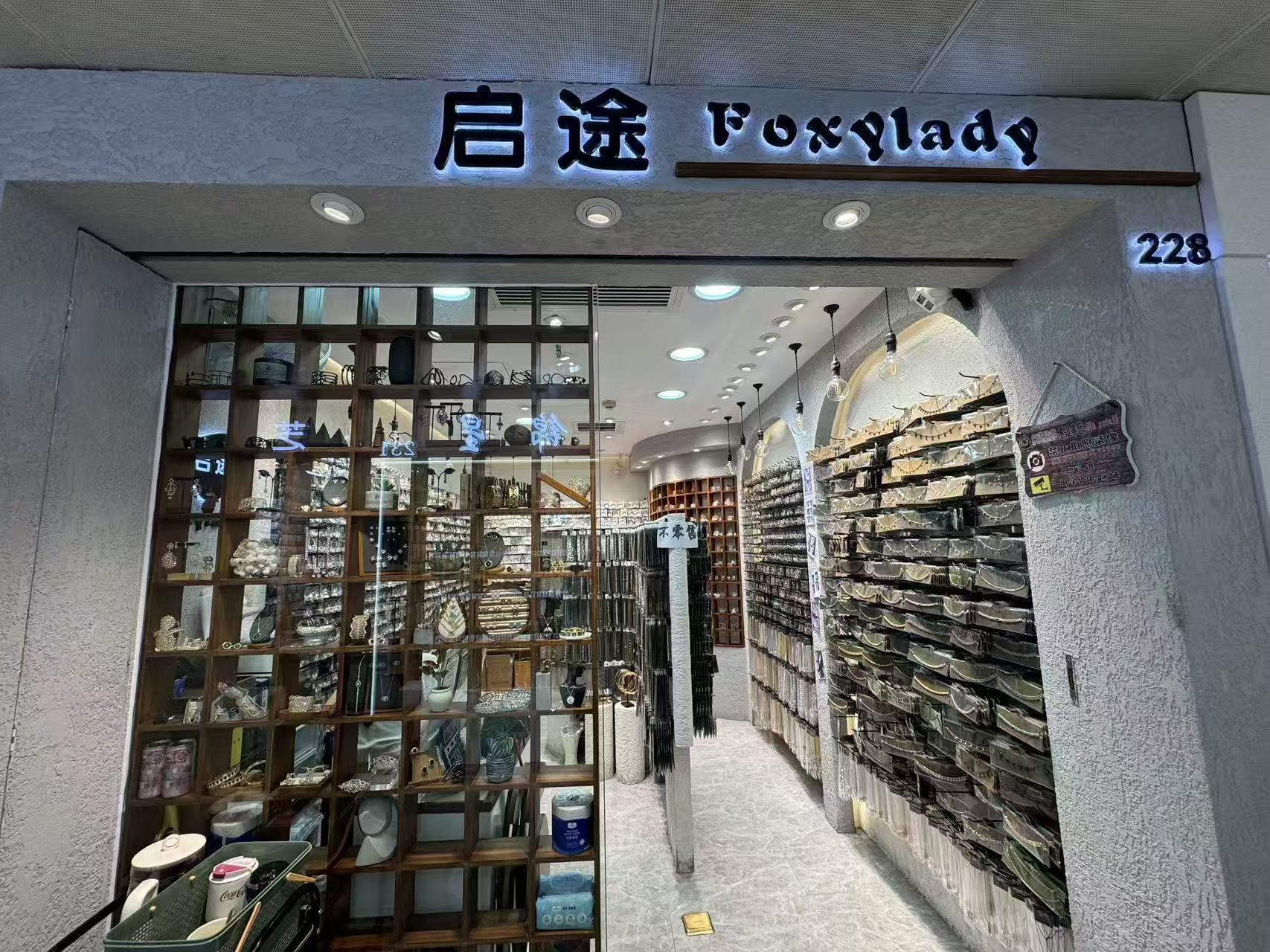 启途Foxylady泰康店