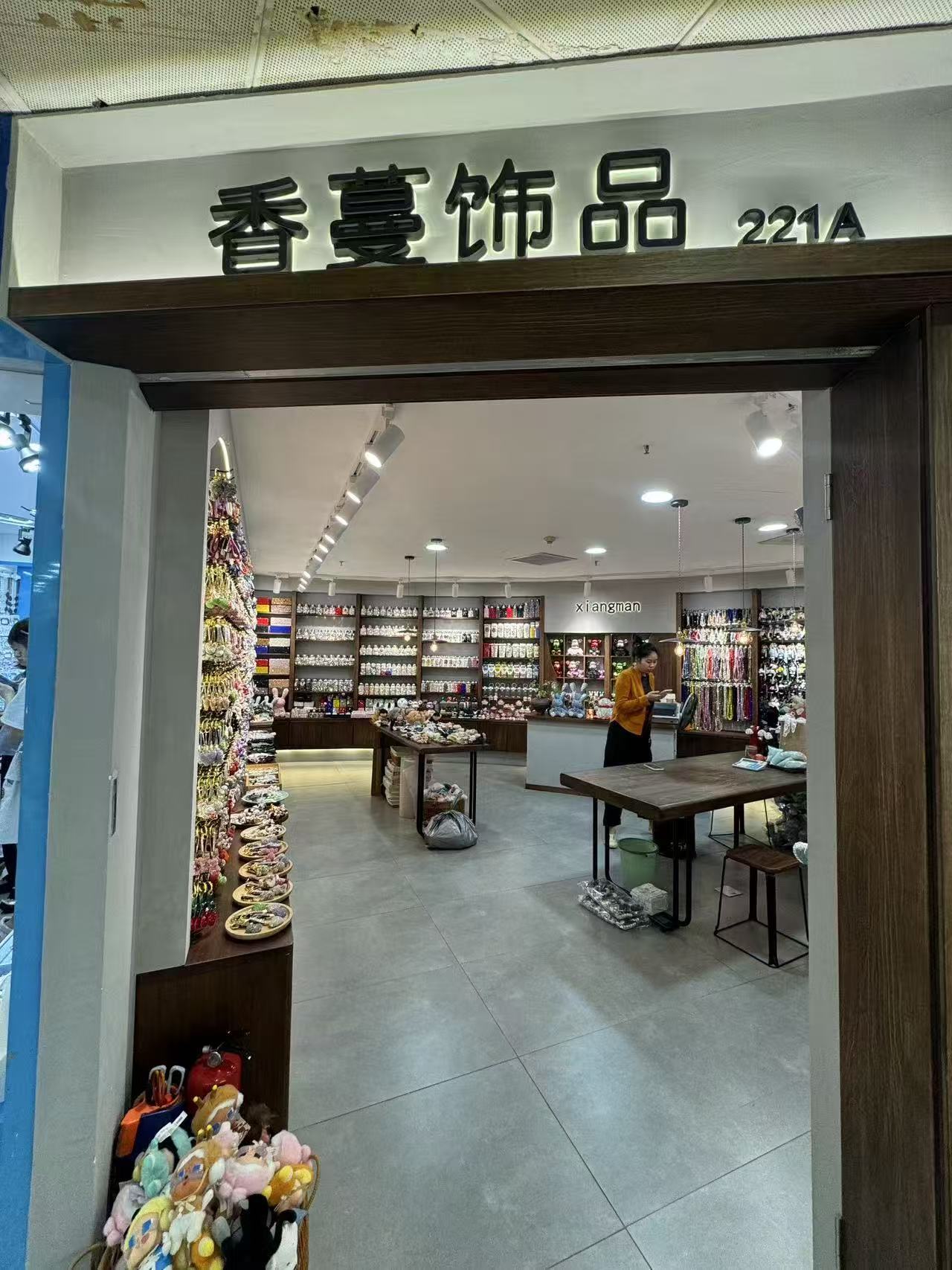 香蔓饰品