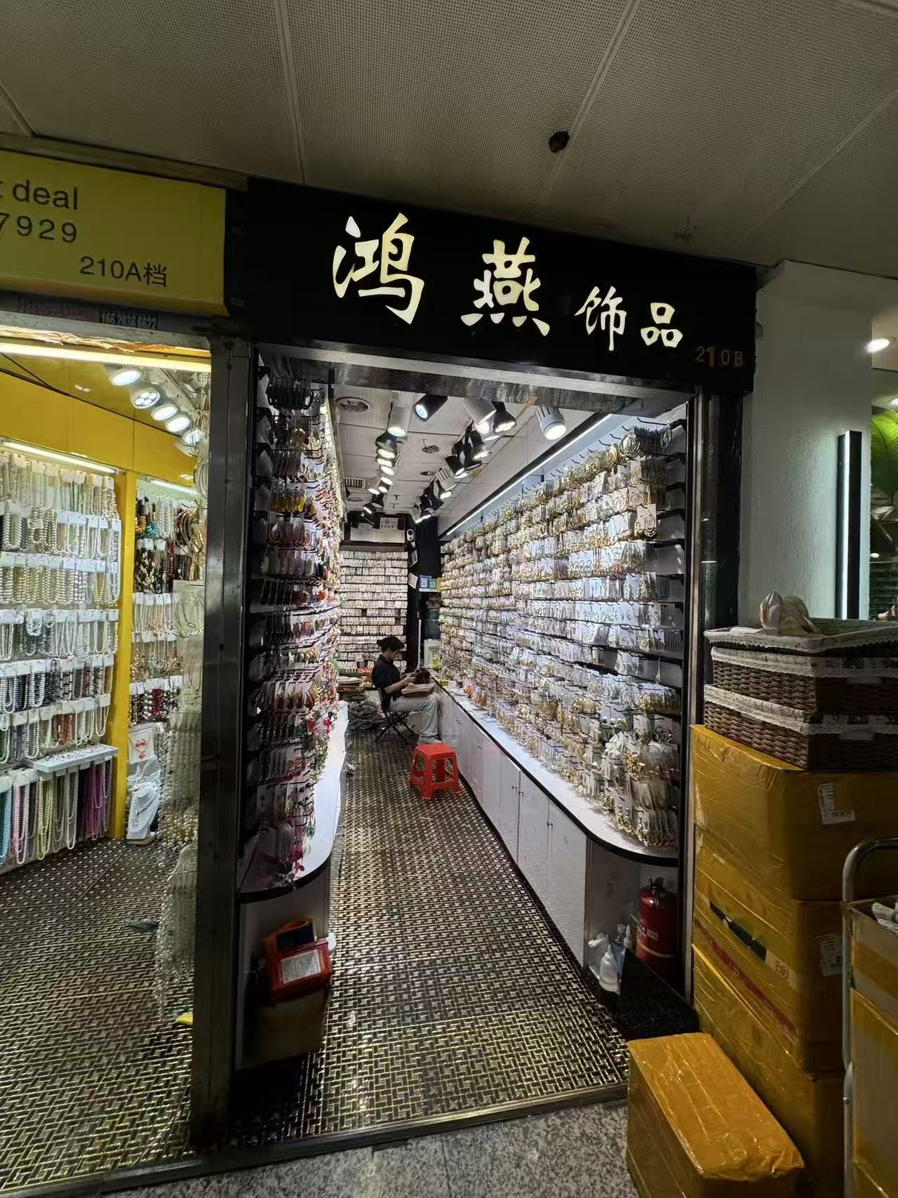 鸿燕饰品