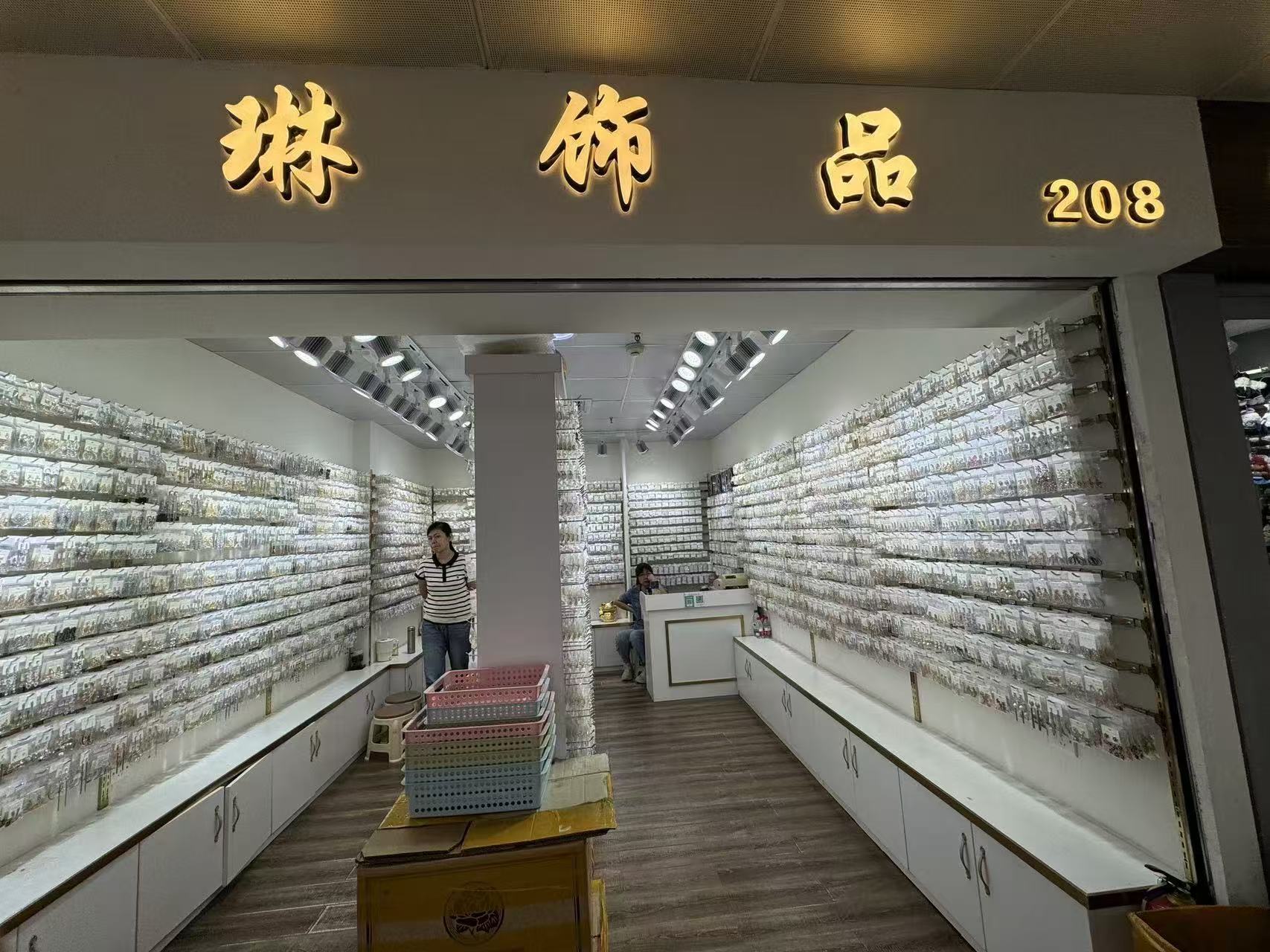 琳飾品