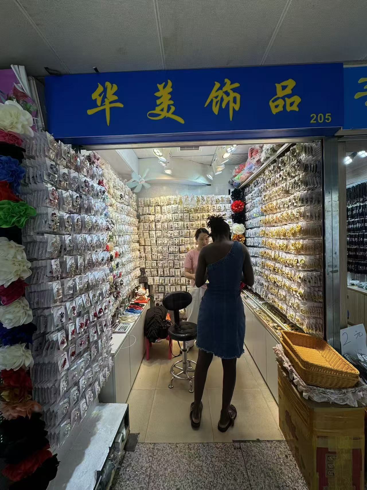 华美饰品