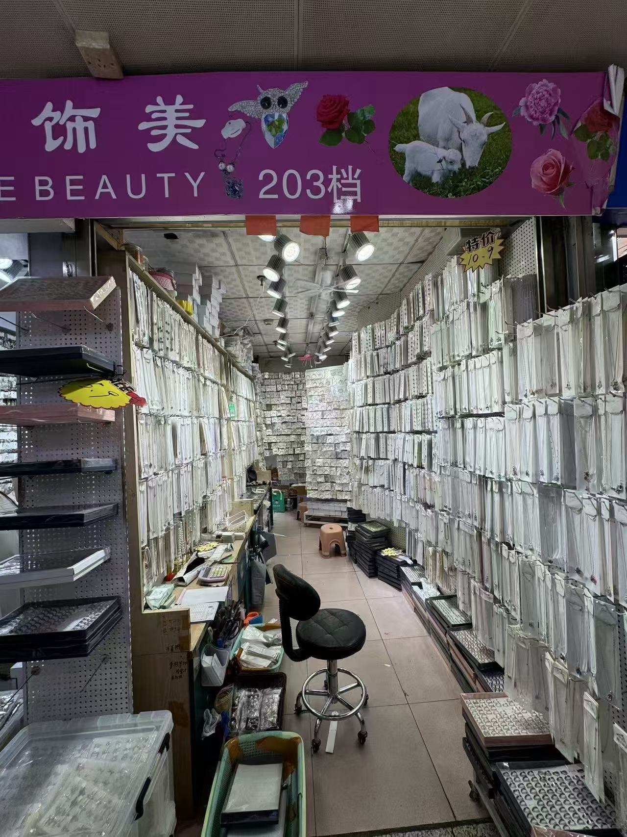 广州-泰康城-饰全饰美