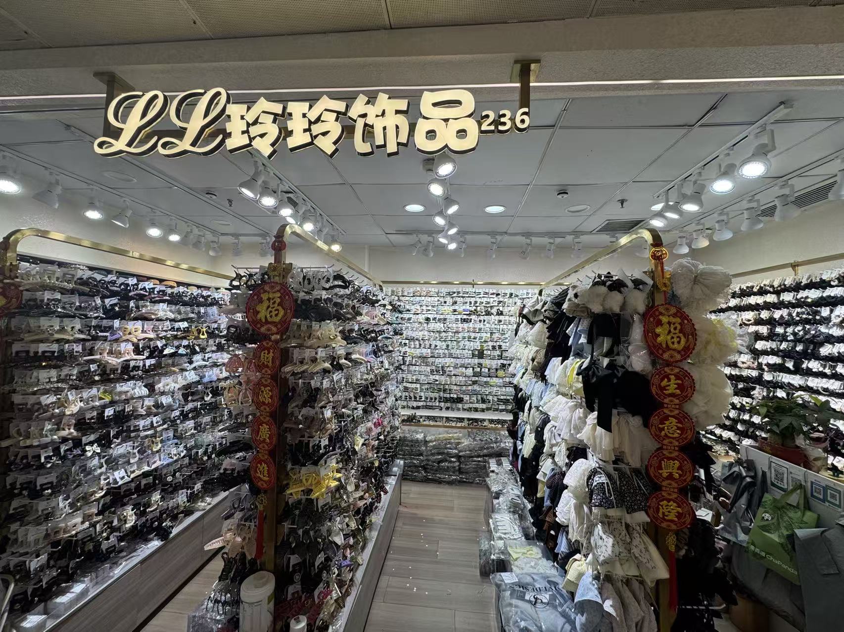 玲玲饰品13725292807