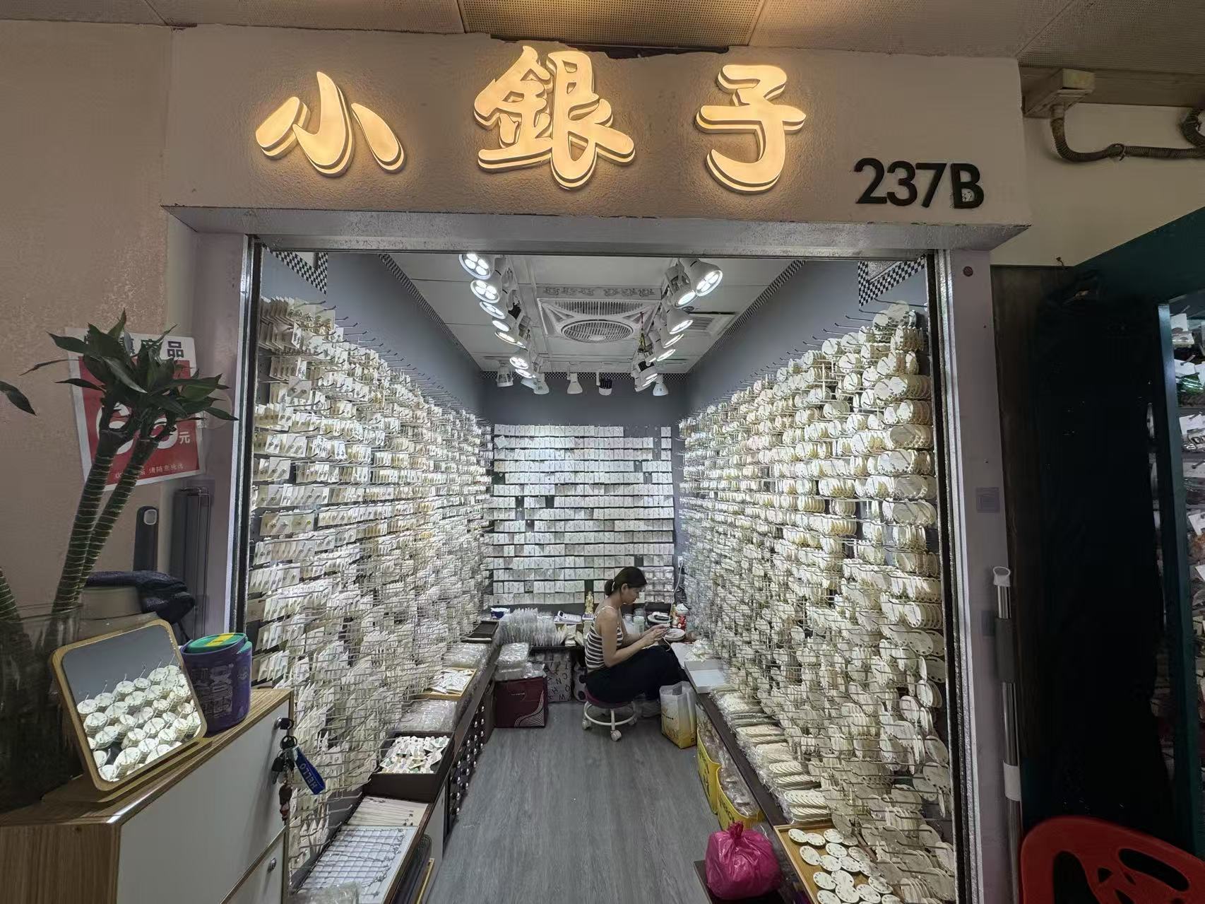 小銀子