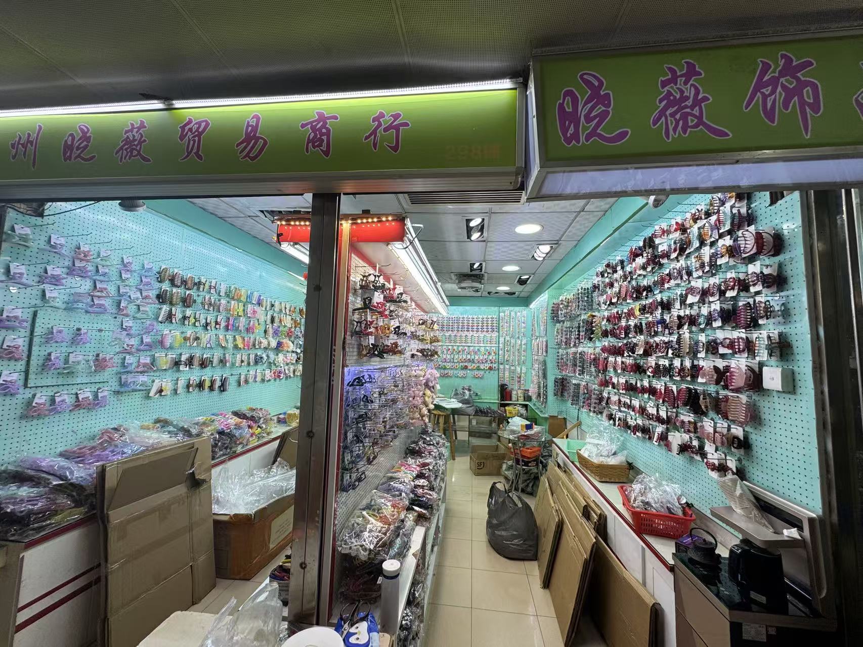 晓薇饰品