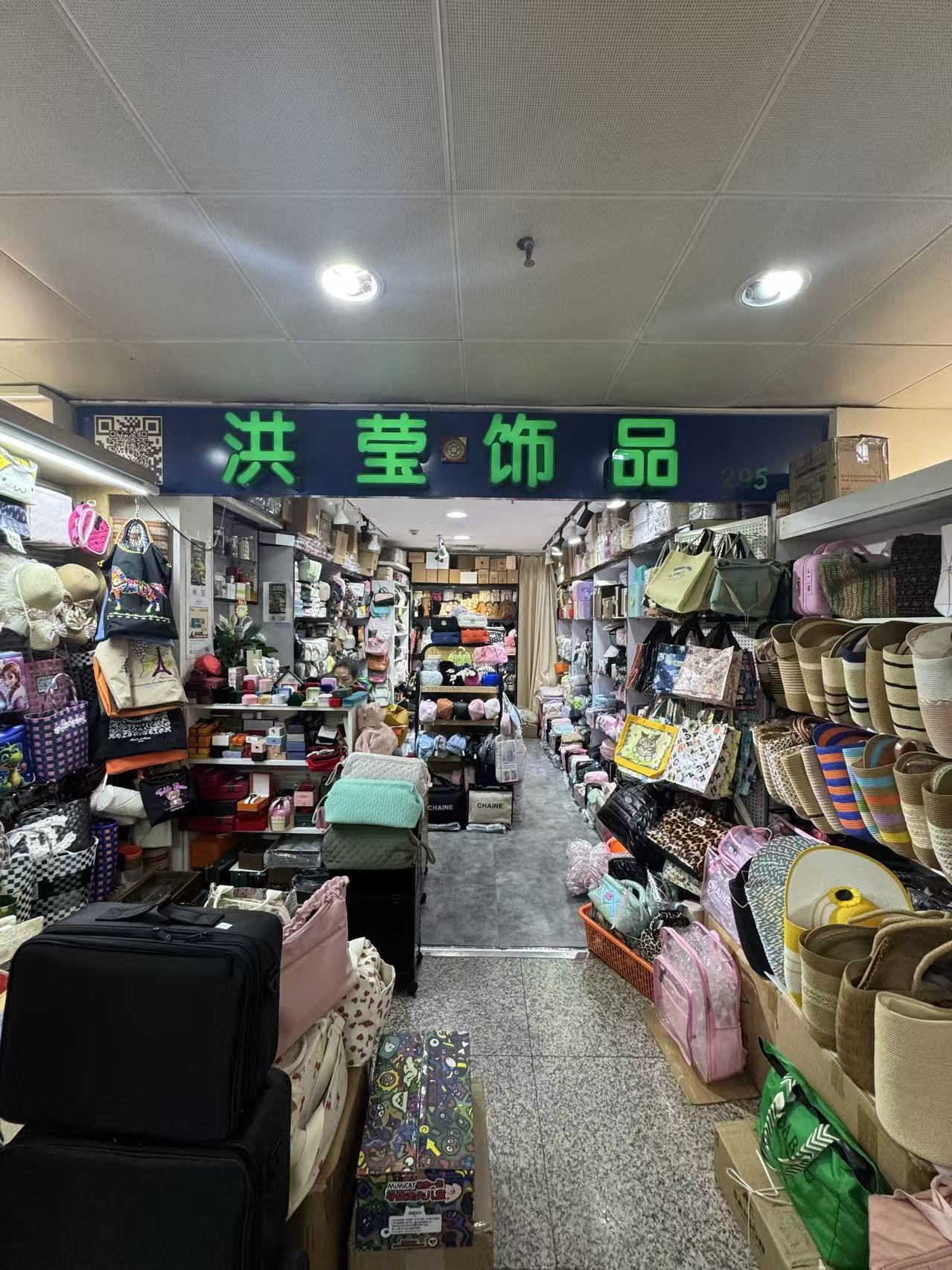 洪莹饰品