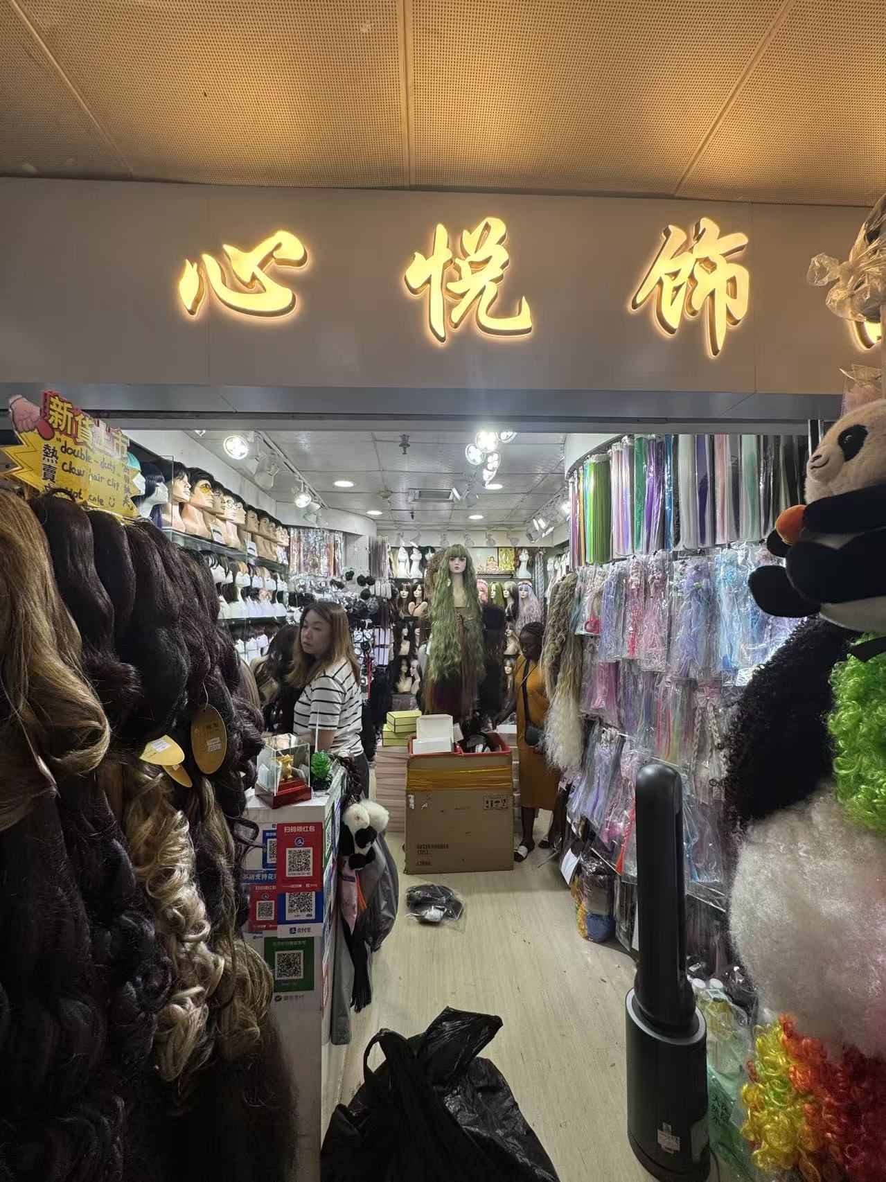 心 悦饰